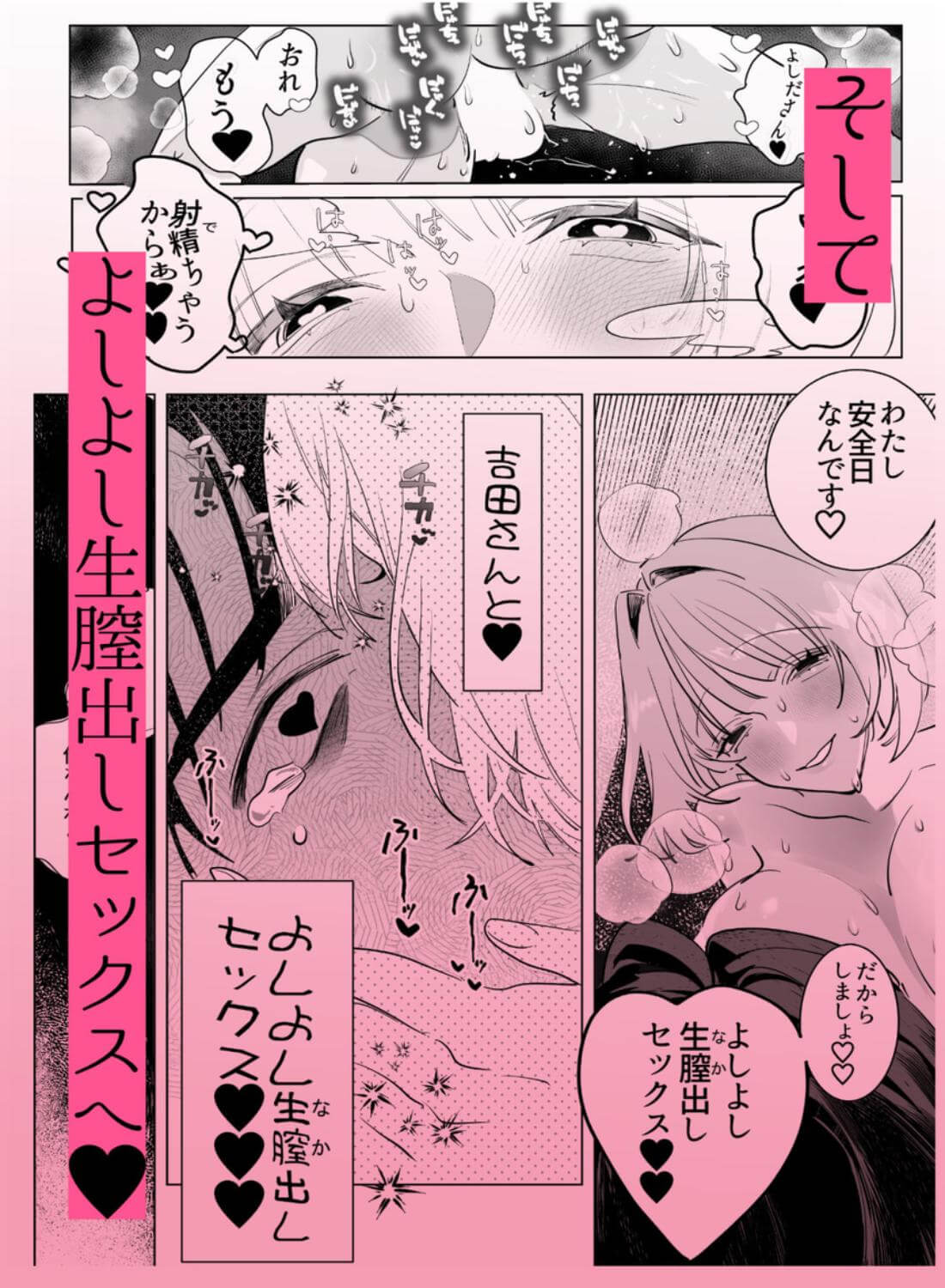 不眠症にはよしよしセックスがいずれ効く。 - 023