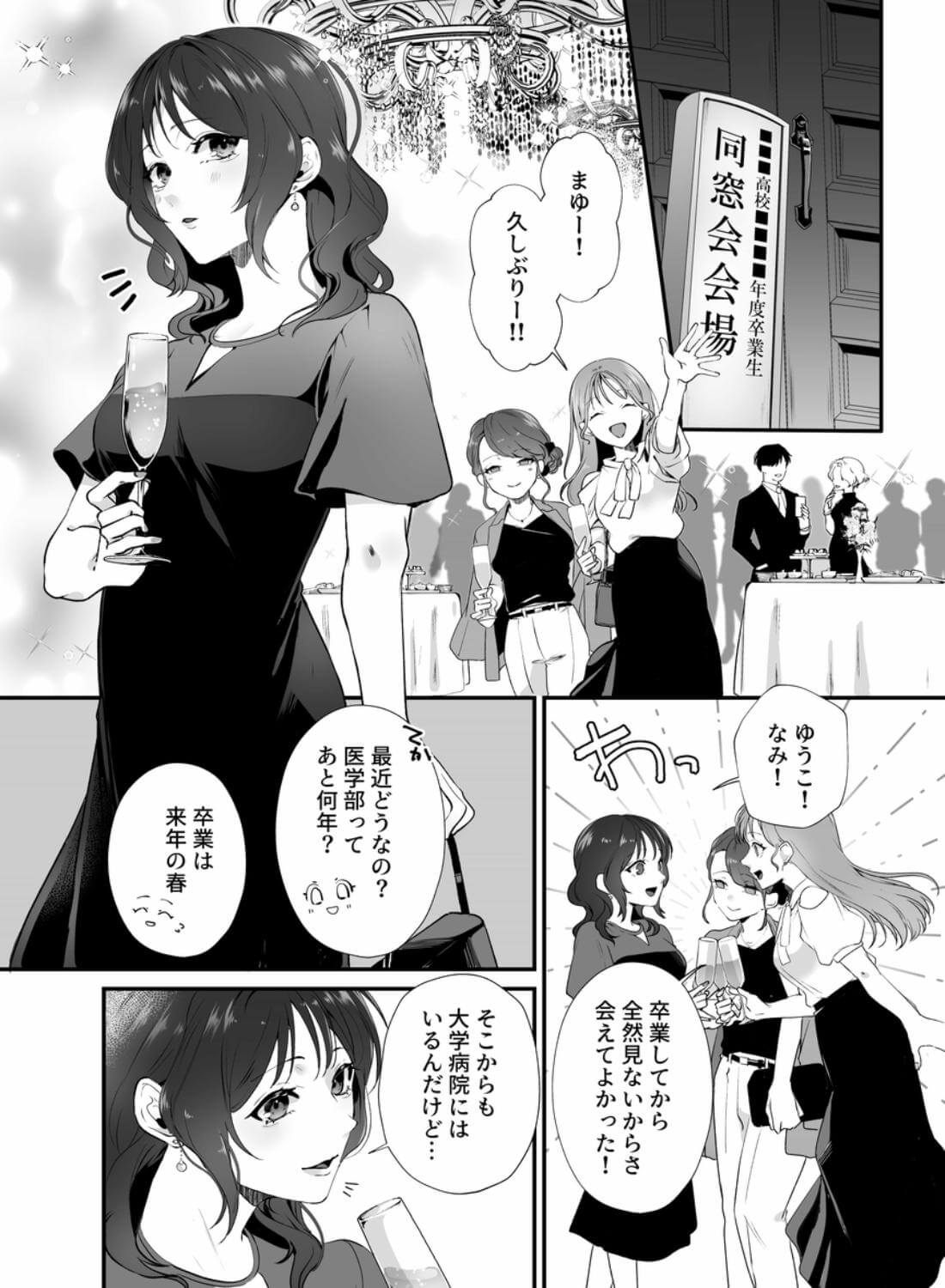 高学歴M女、愛ある弩級S交尾で頭がバカになる - 003
