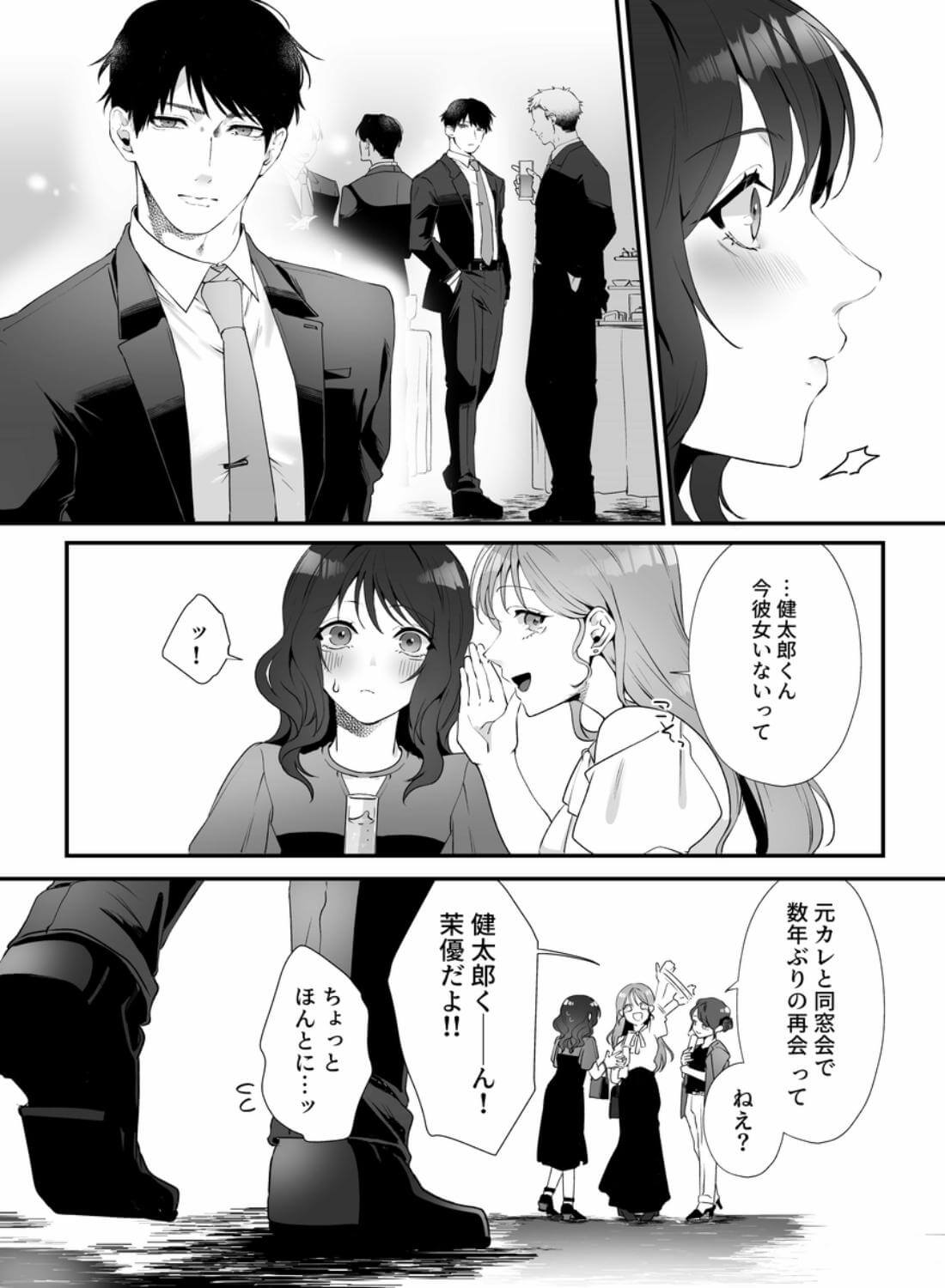 高学歴M女、愛ある弩級S交尾で頭がバカになる - 004