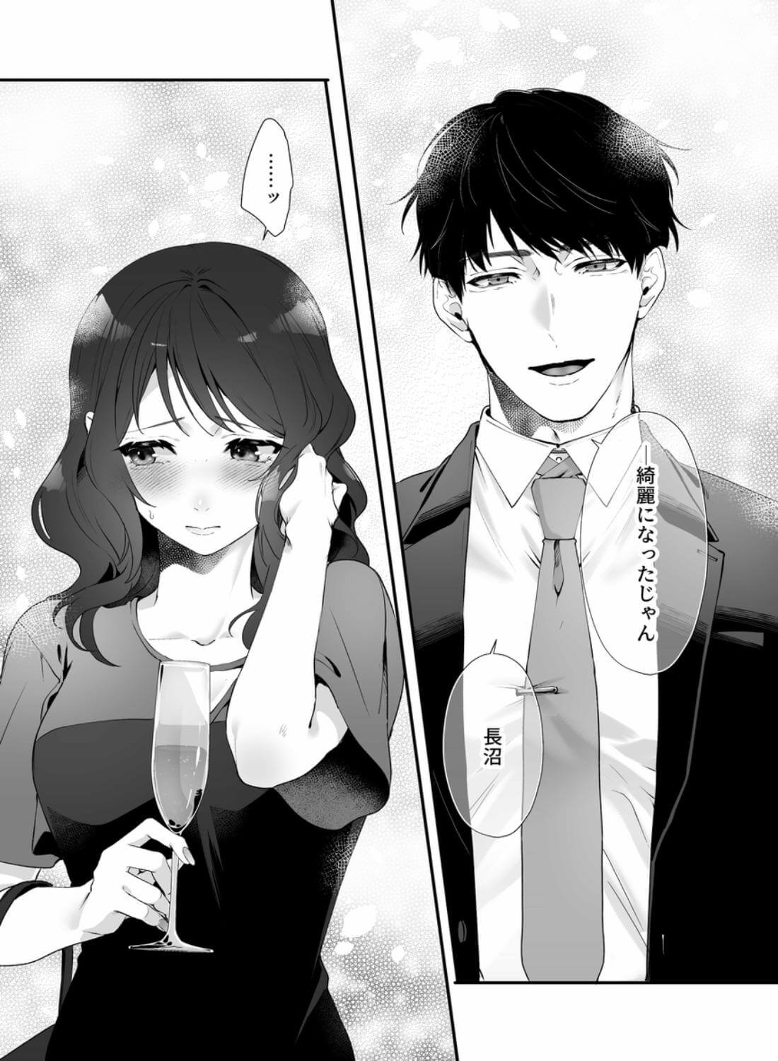 高学歴M女、愛ある弩級S交尾で頭がバカになる - 005