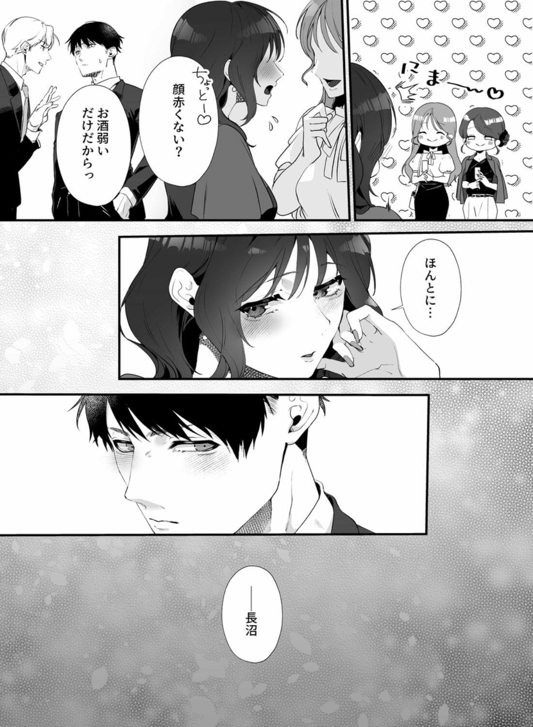 高学歴M女、愛ある弩級S交尾で頭がバカになる - 006
