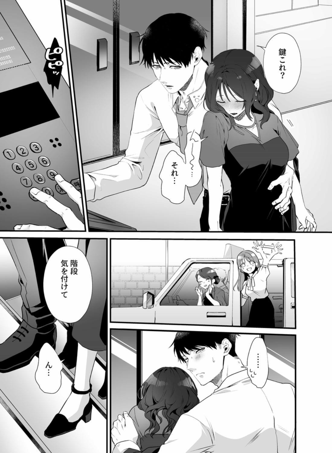 高学歴M女、愛ある弩級S交尾で頭がバカになる - 007