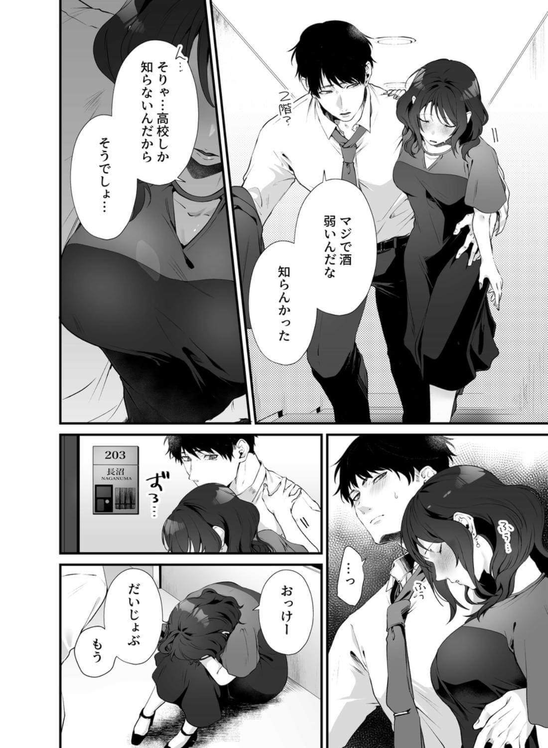 高学歴M女、愛ある弩級S交尾で頭がバカになる - 008