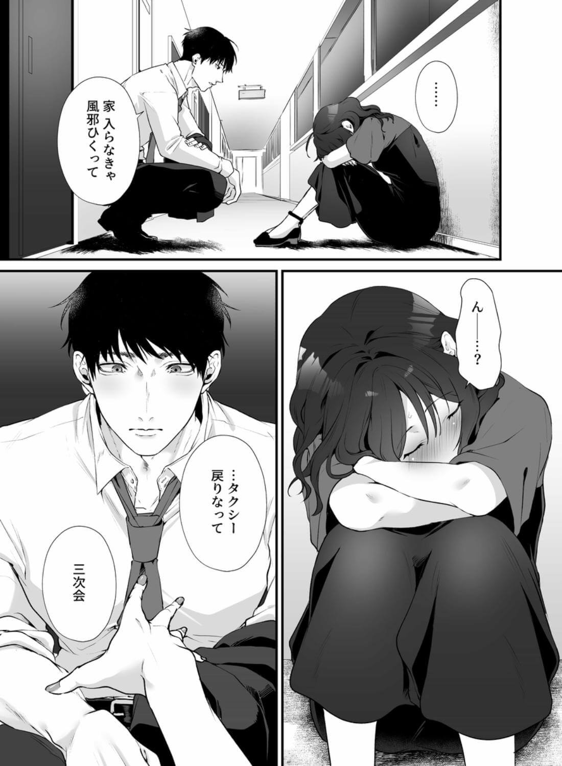 高学歴M女、愛ある弩級S交尾で頭がバカになる - 009