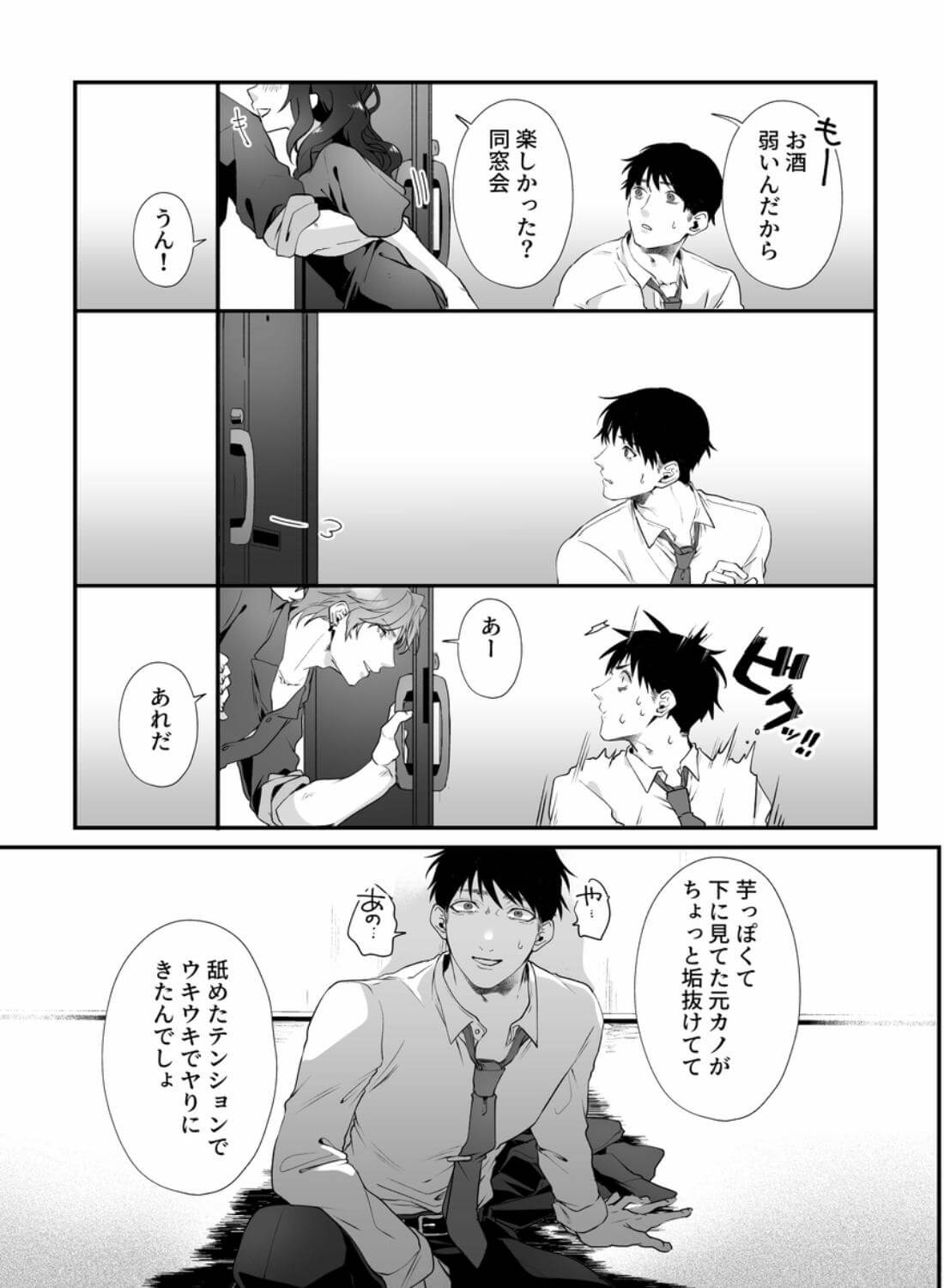 高学歴M女、愛ある弩級S交尾で頭がバカになる - 012