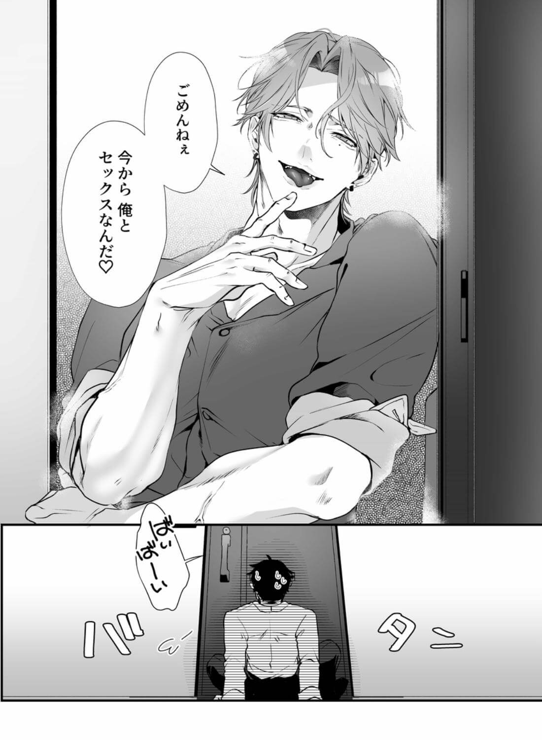 高学歴M女、愛ある弩級S交尾で頭がバカになる - 013