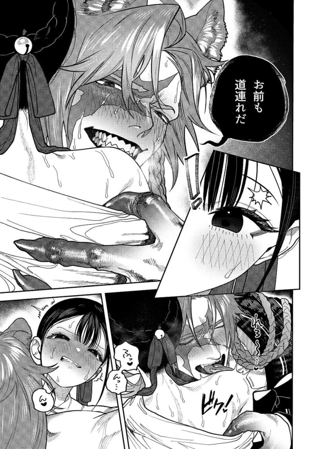 神(オオカミ)様、お祓いセックスで邪気浄化いたします - 019