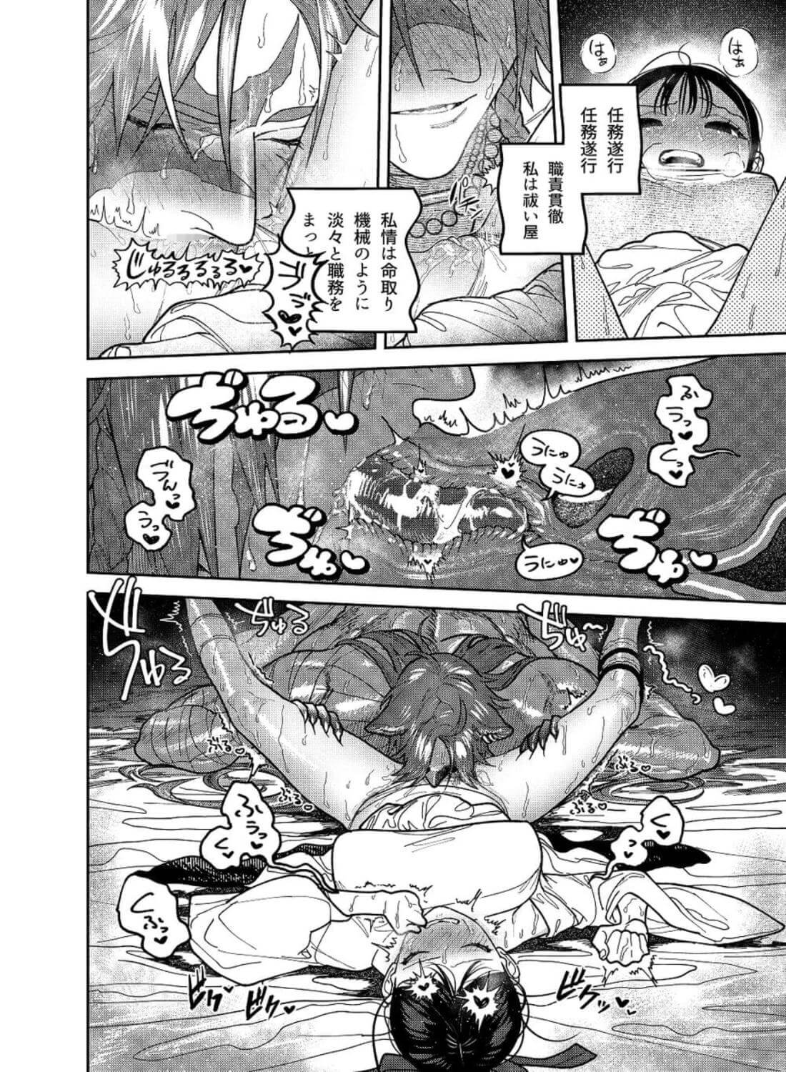 神(オオカミ)様、お祓いセックスで邪気浄化いたします - 020