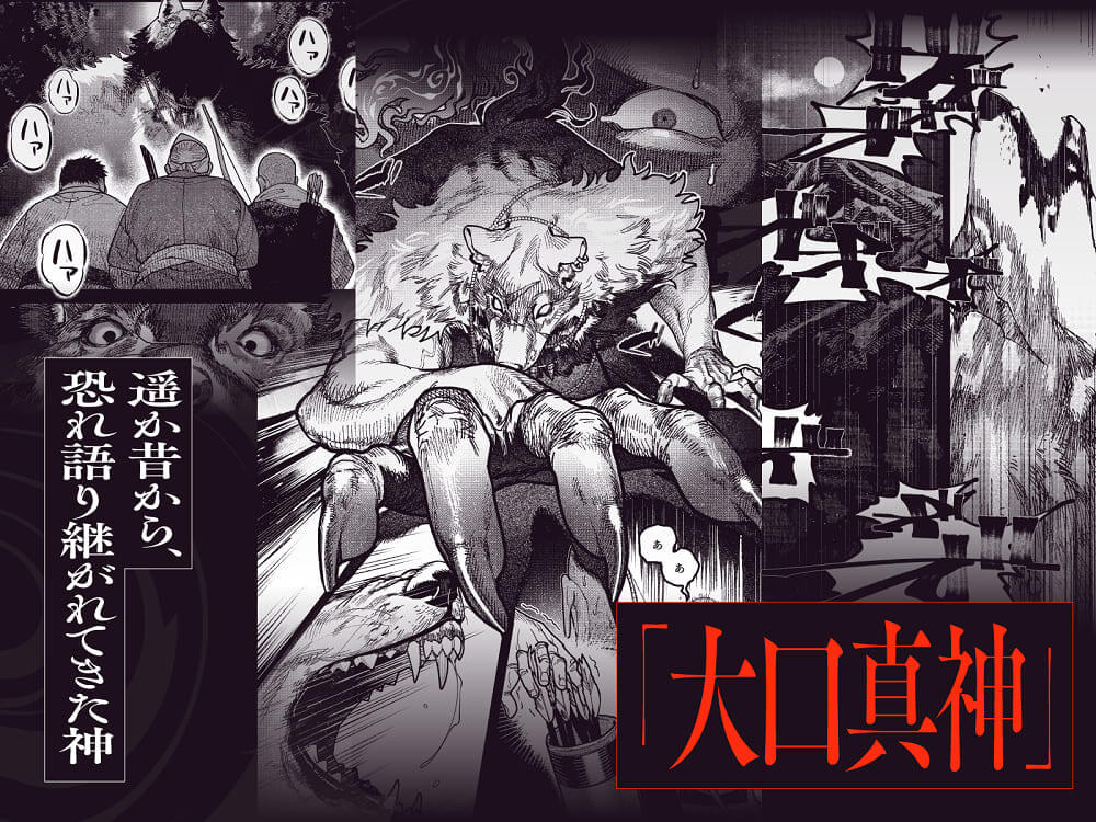 神(オオカミ)様、お祓いセックスで邪気浄化いたします - 027