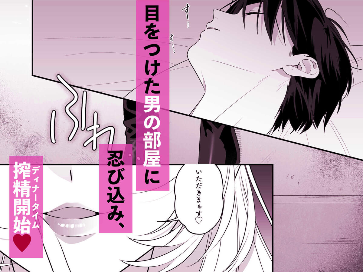 完全敗北！サキュバスちゃん - 003
