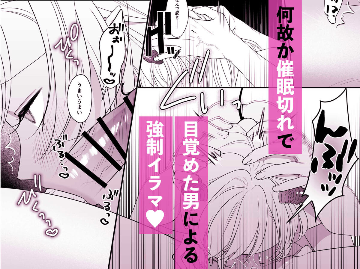完全敗北！サキュバスちゃん - 005