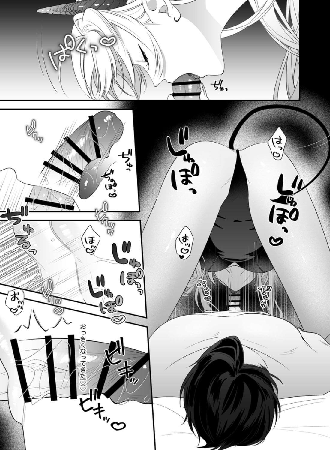 完全敗北！サキュバスちゃん - 014