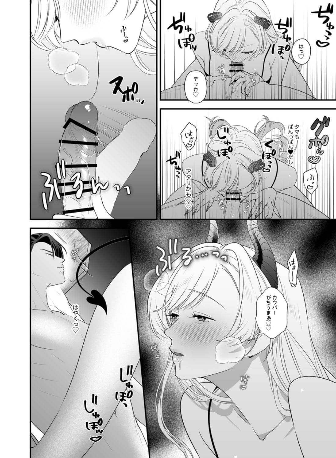 完全敗北！サキュバスちゃん - 015