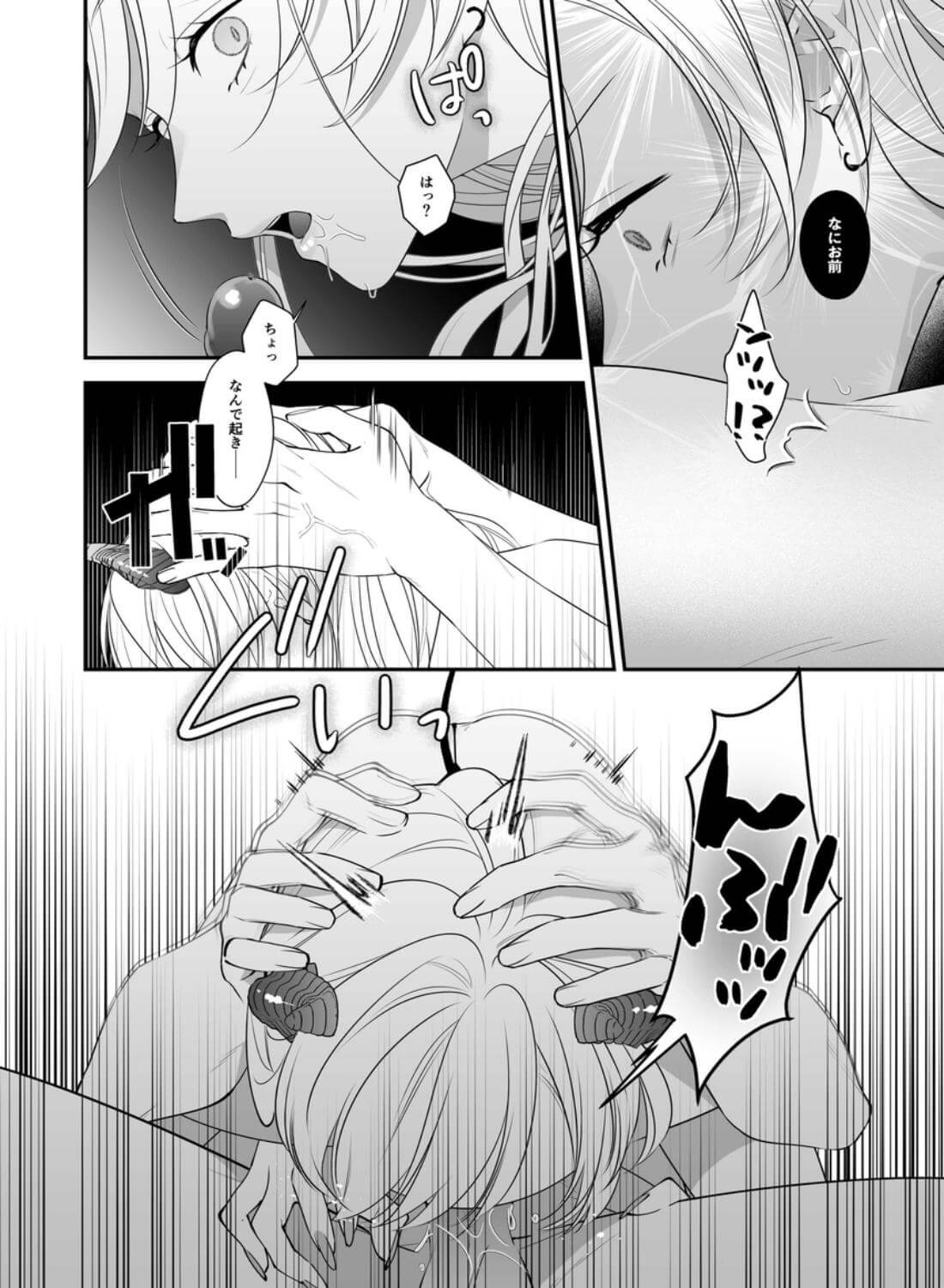 完全敗北！サキュバスちゃん - 017