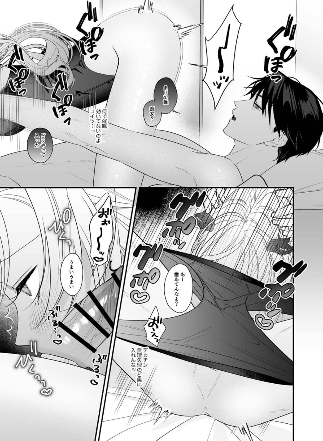 完全敗北！サキュバスちゃん - 018
