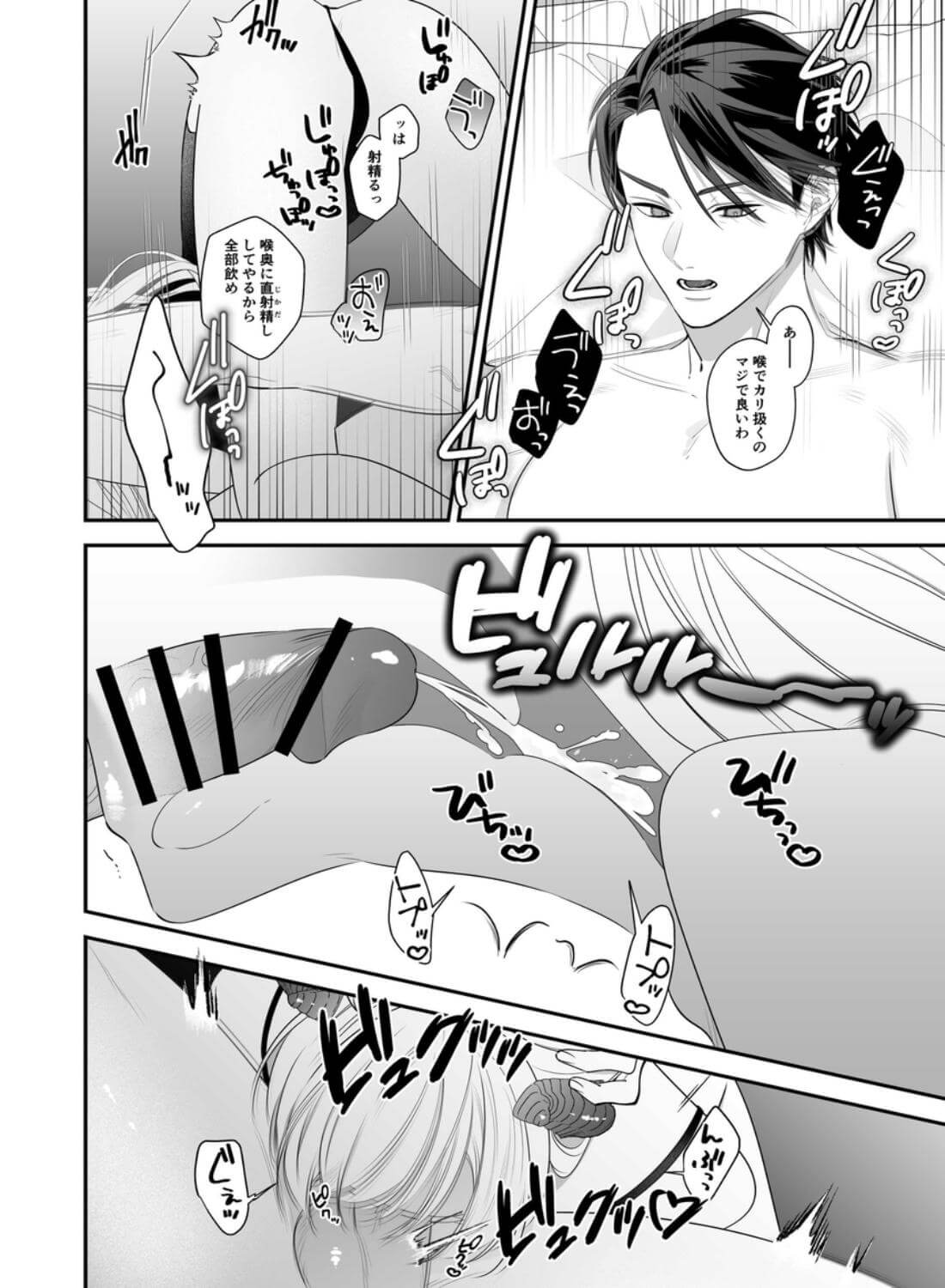 完全敗北！サキュバスちゃん - 019