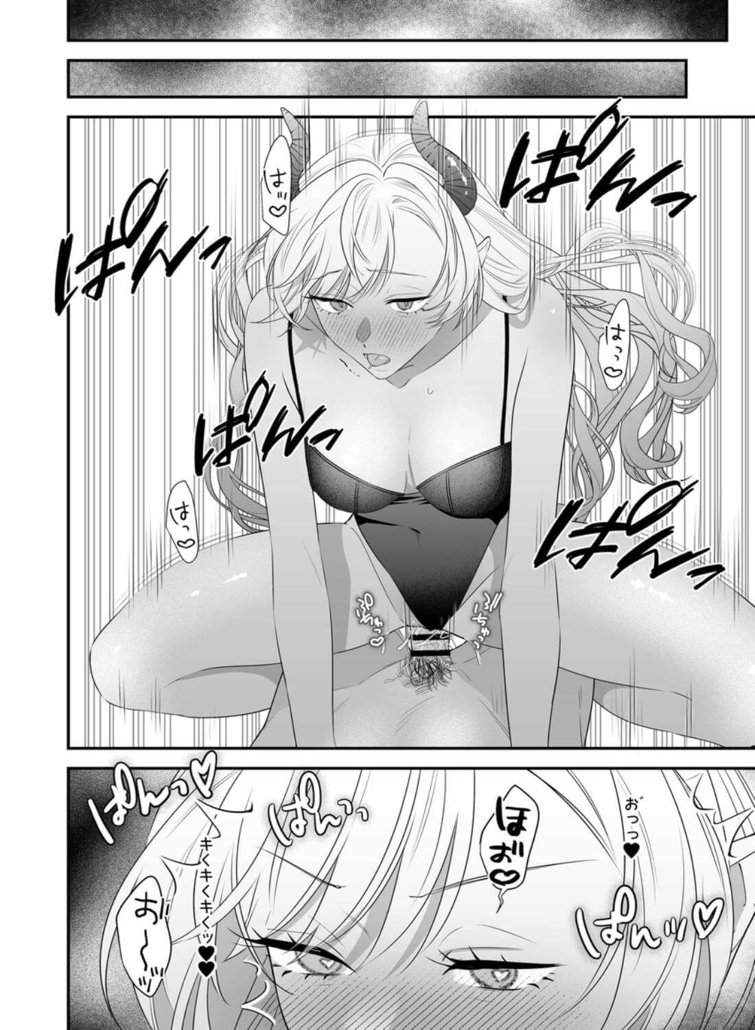 完全敗北！サキュバスちゃん - 023