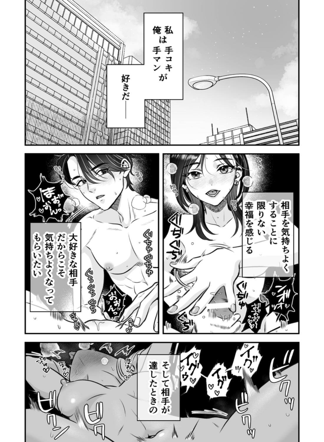 第3資料室、21時のゴッドハンド対決 〜先に相手を絶頂→失神させた方が勝ち〜 - 002