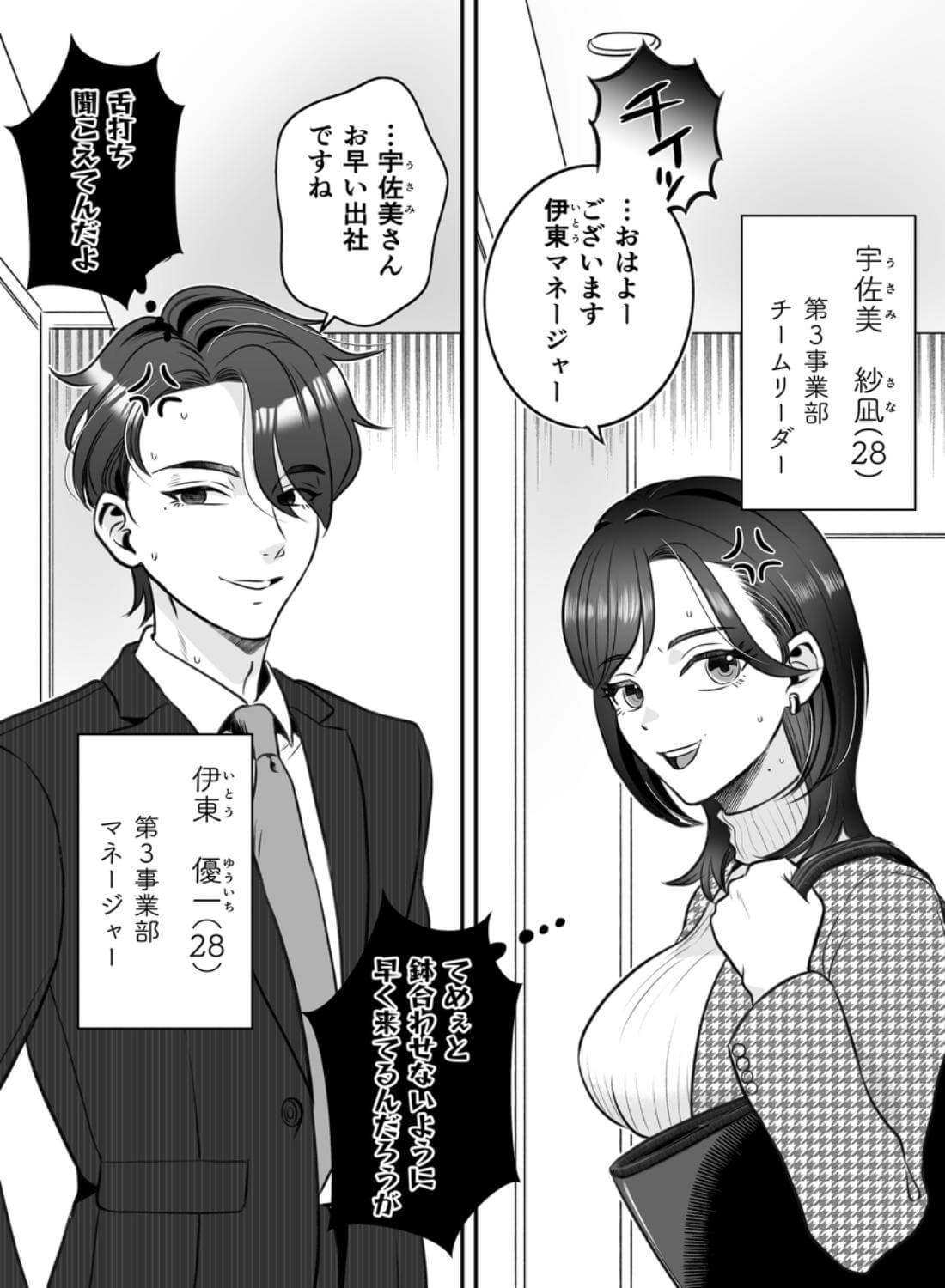 第3資料室、21時のゴッドハンド対決 〜先に相手を絶頂→失神させた方が勝ち〜 - 005