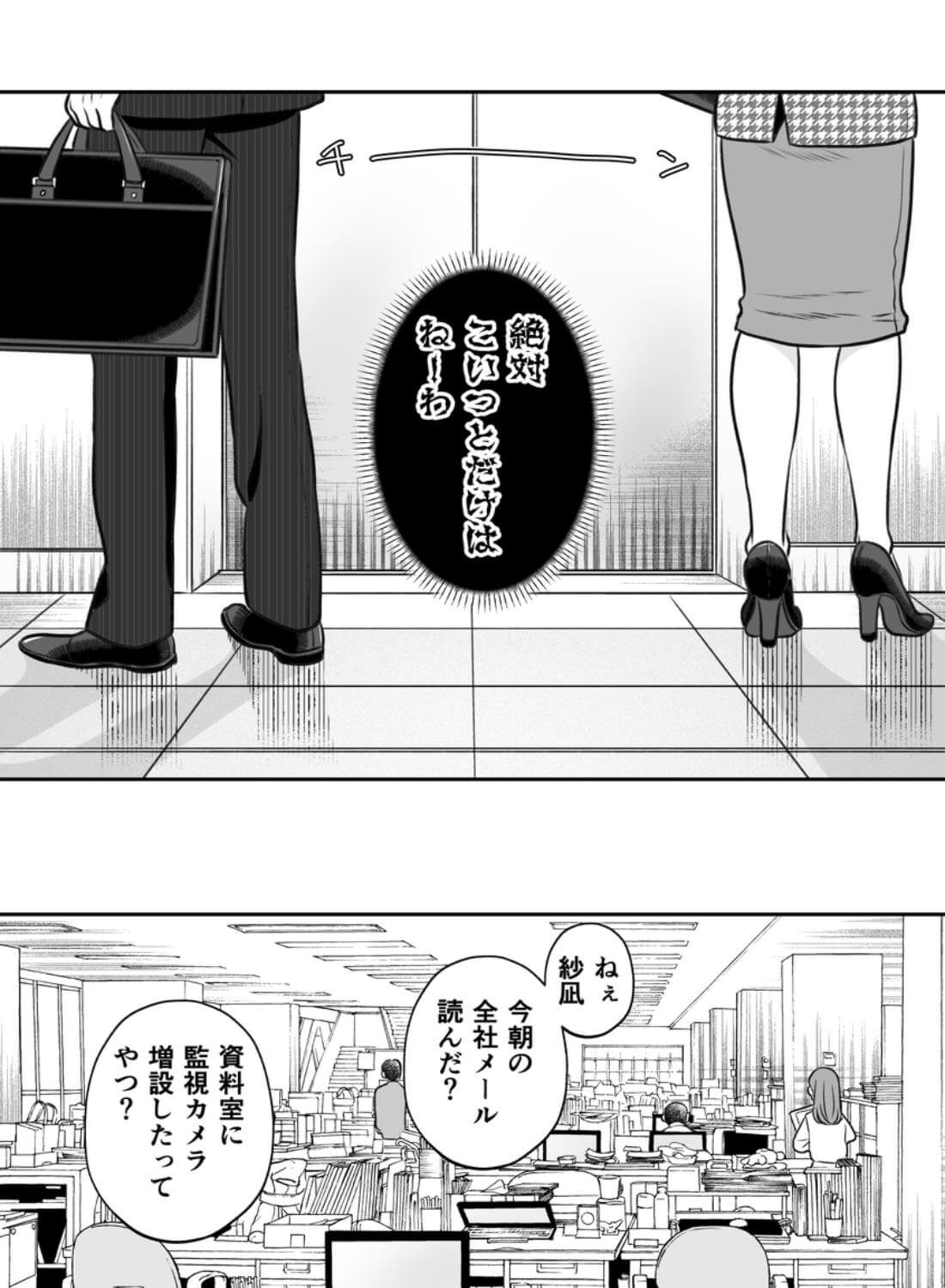 第3資料室、21時のゴッドハンド対決 〜先に相手を絶頂→失神させた方が勝ち〜 - 006