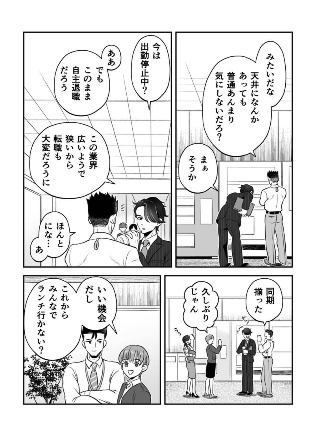 第3資料室、21時のゴッドハンド対決 〜先に相手を絶頂→失神させた方が勝ち〜 - 008