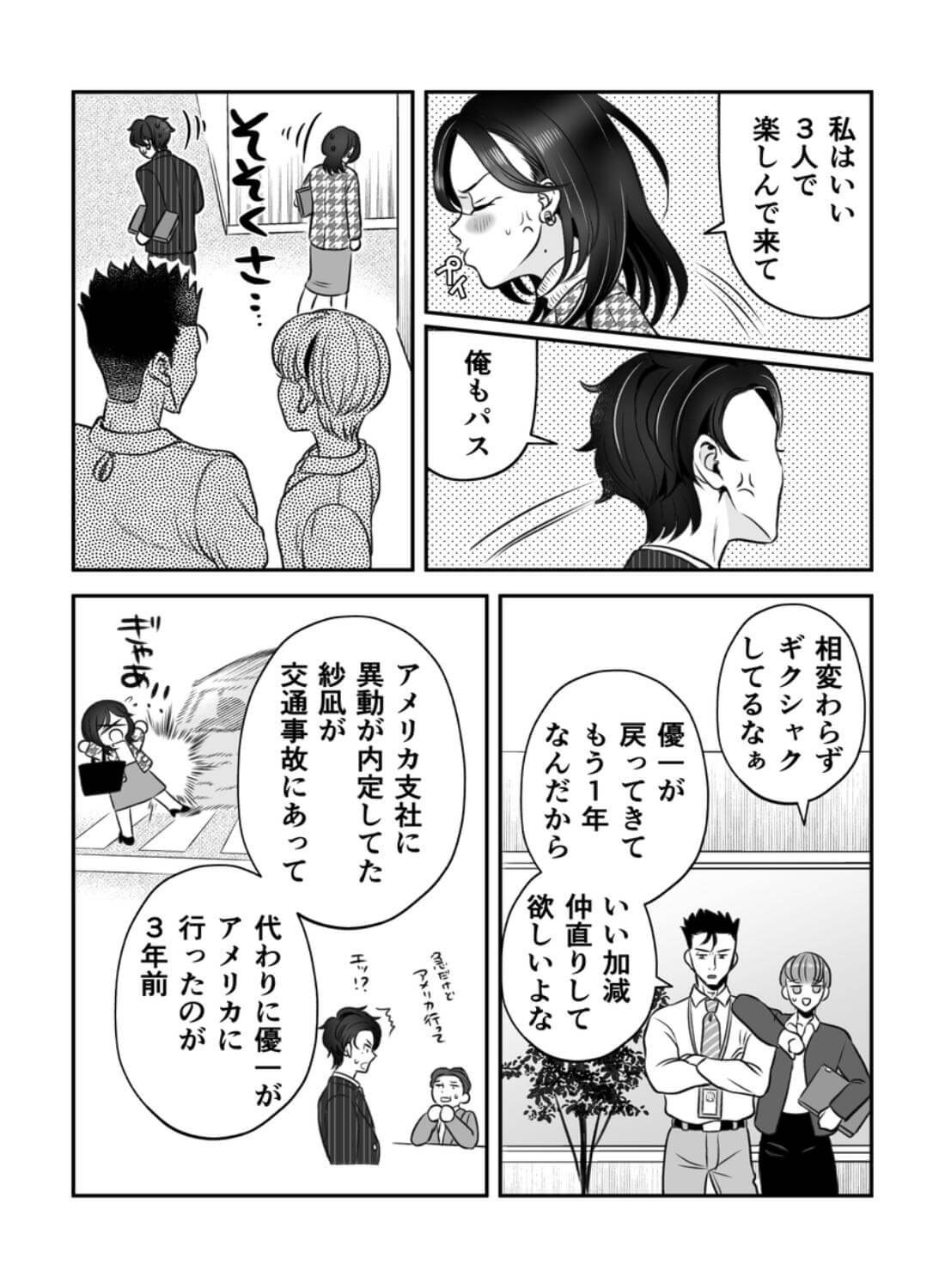 第3資料室、21時のゴッドハンド対決 〜先に相手を絶頂→失神させた方が勝ち〜 - 009