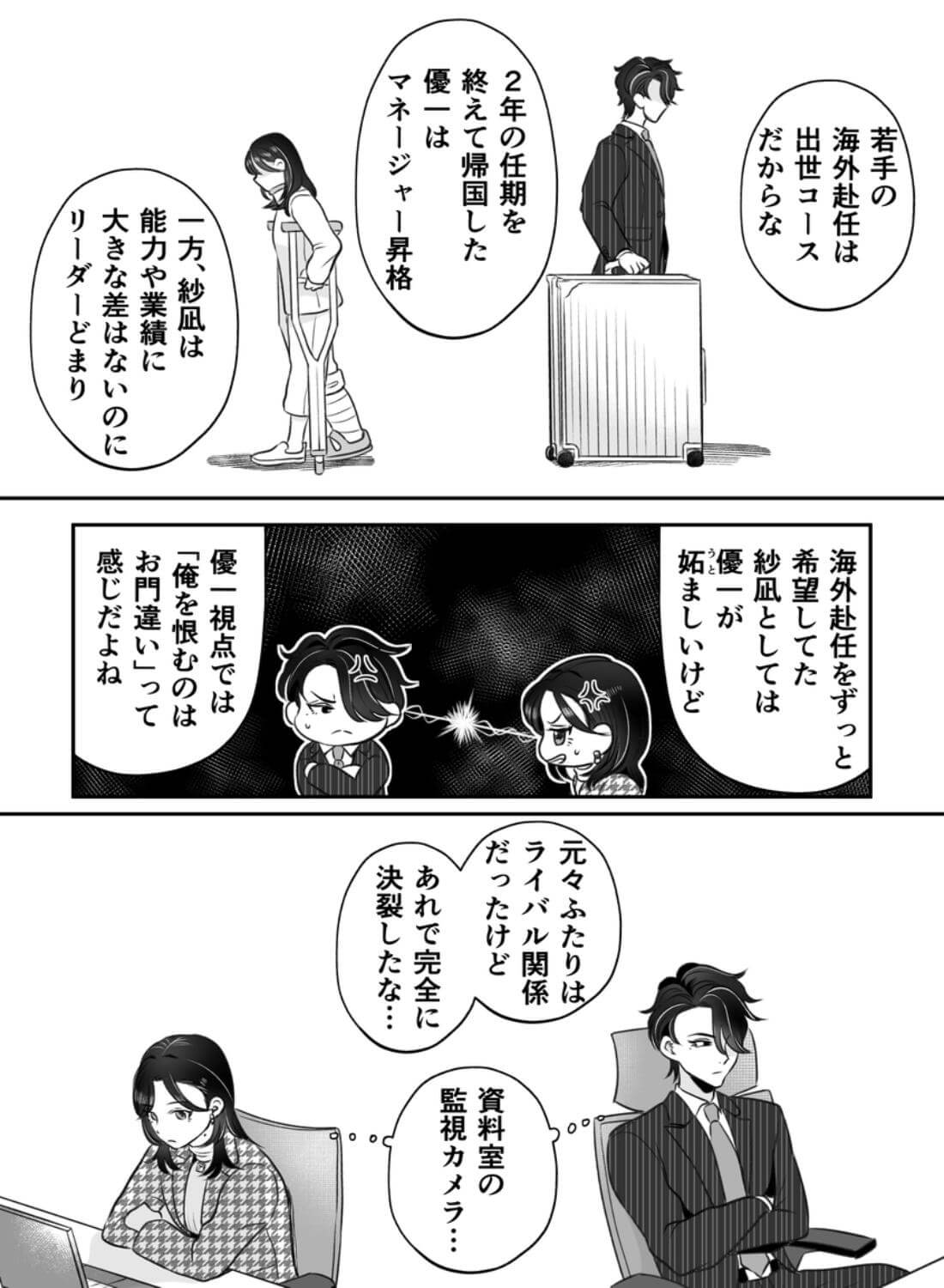 第3資料室、21時のゴッドハンド対決 〜先に相手を絶頂→失神させた方が勝ち〜 - 010