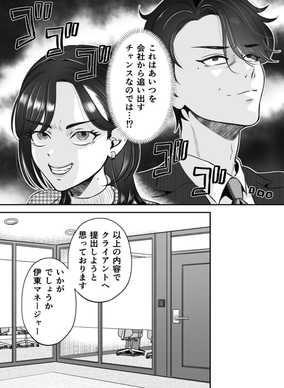 第3資料室、21時のゴッドハンド対決 〜先に相手を絶頂→失神させた方が勝ち〜 - 011