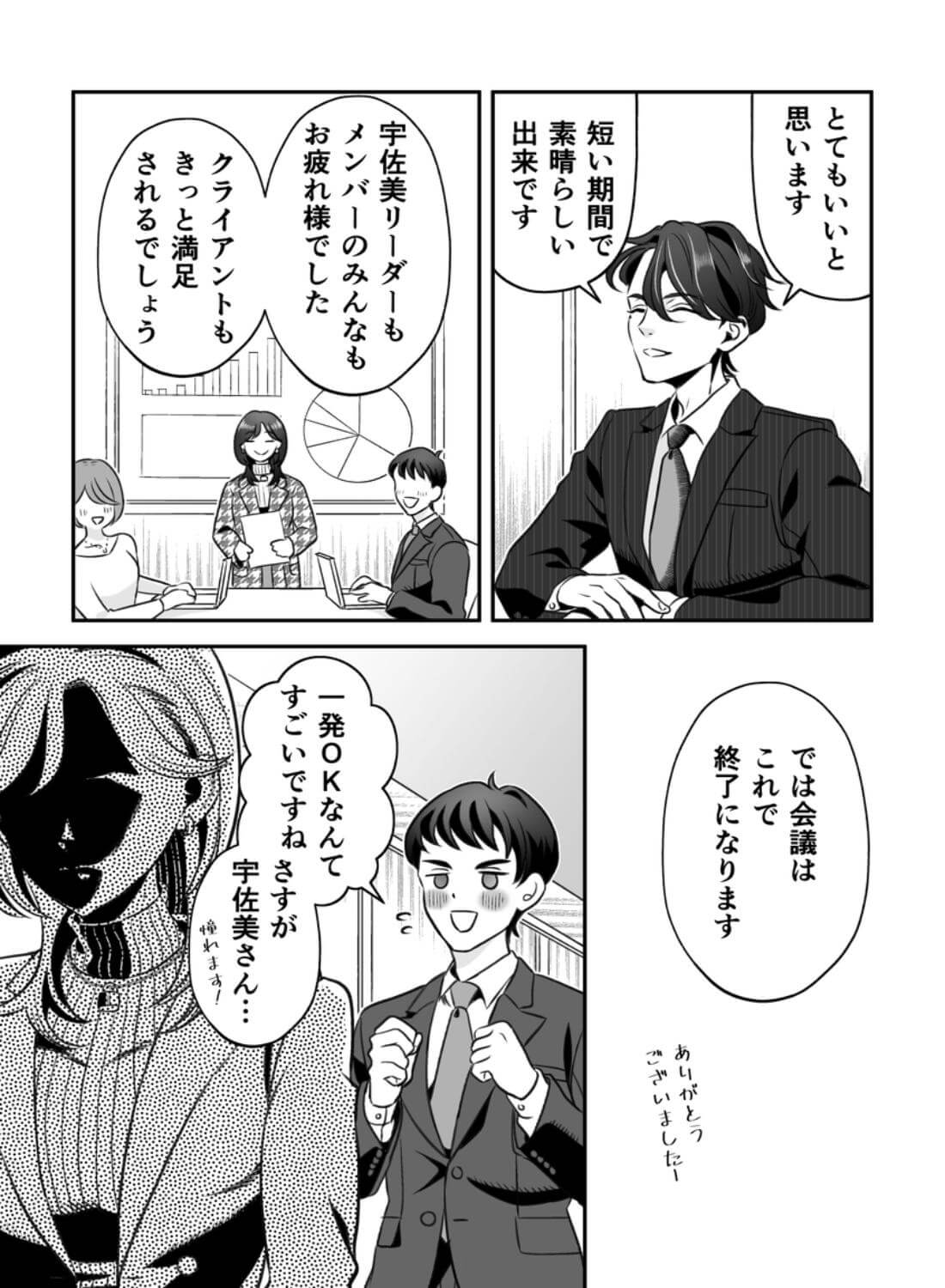 第3資料室、21時のゴッドハンド対決 〜先に相手を絶頂→失神させた方が勝ち〜 - 012