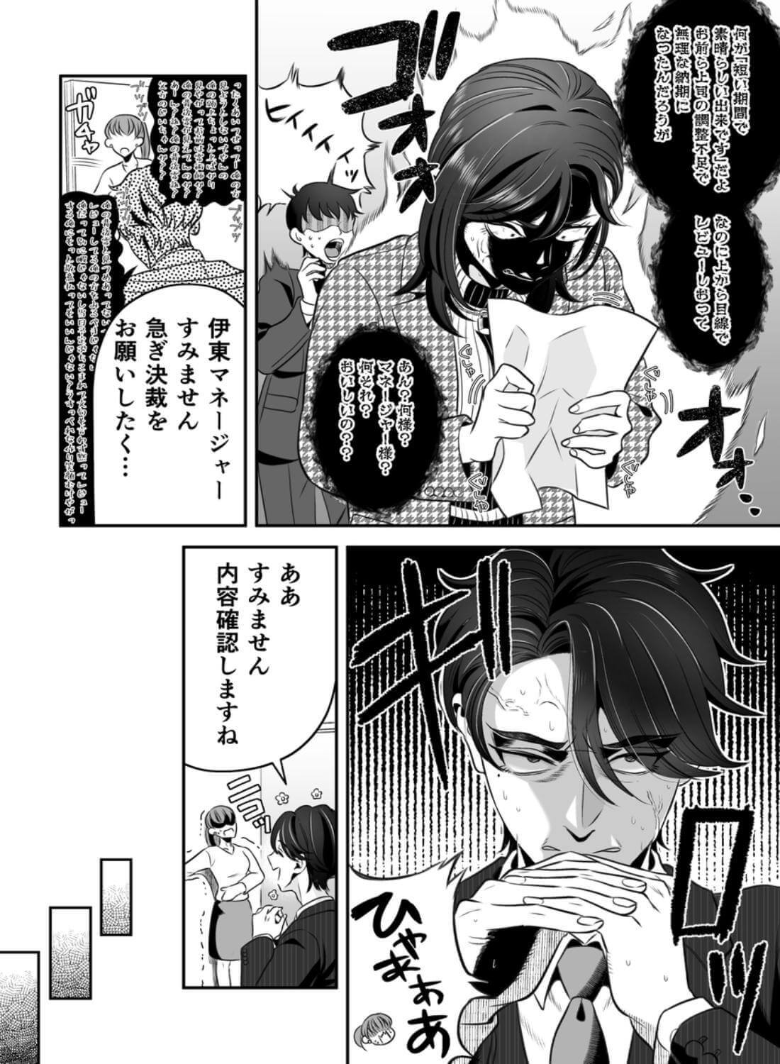 第3資料室、21時のゴッドハンド対決 〜先に相手を絶頂→失神させた方が勝ち〜 - 013