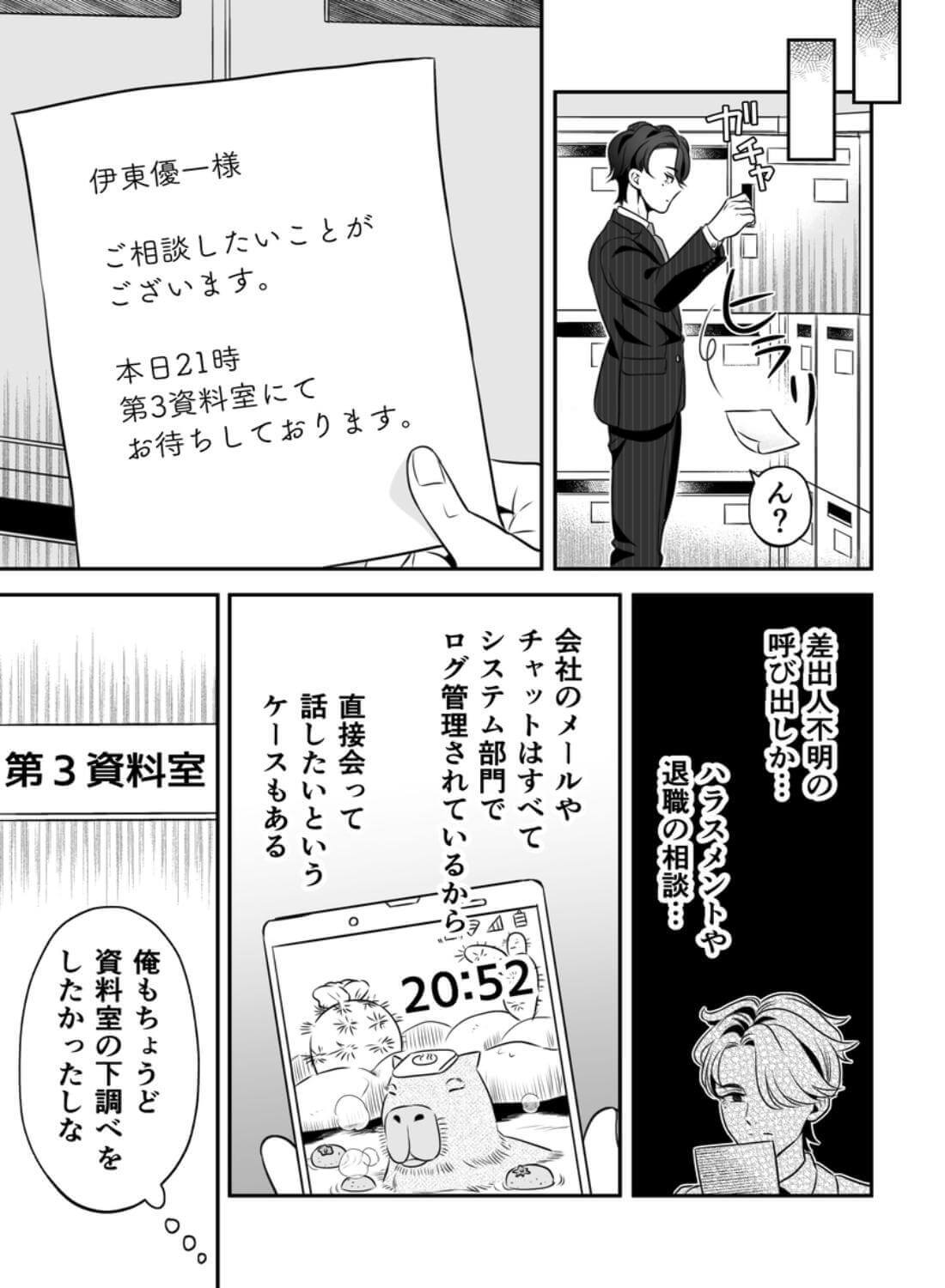 第3資料室、21時のゴッドハンド対決 〜先に相手を絶頂→失神させた方が勝ち〜 - 014