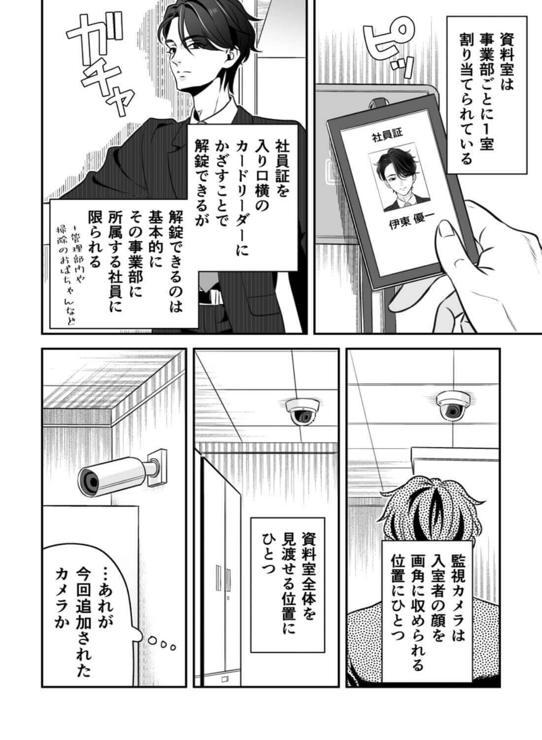 第3資料室、21時のゴッドハンド対決 〜先に相手を絶頂→失神させた方が勝ち〜 - 015