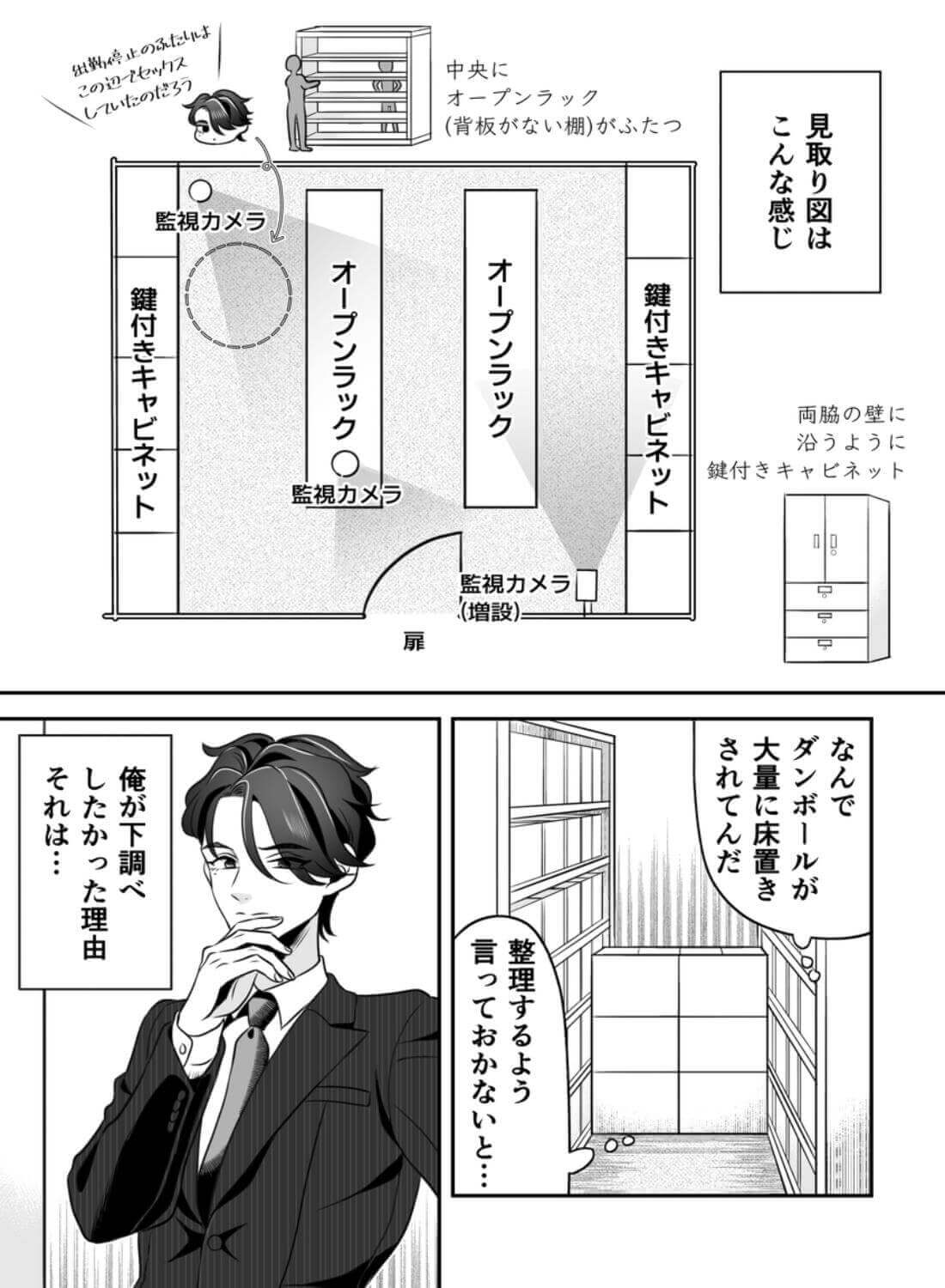 第3資料室、21時のゴッドハンド対決 〜先に相手を絶頂→失神させた方が勝ち〜 - 016