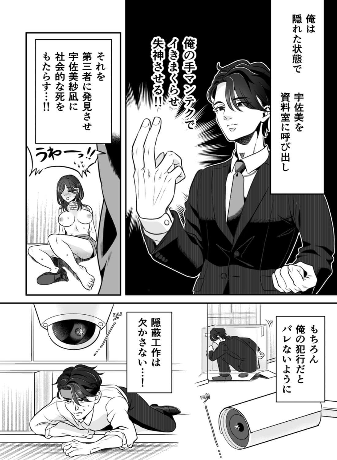 第3資料室、21時のゴッドハンド対決 〜先に相手を絶頂→失神させた方が勝ち〜 - 017