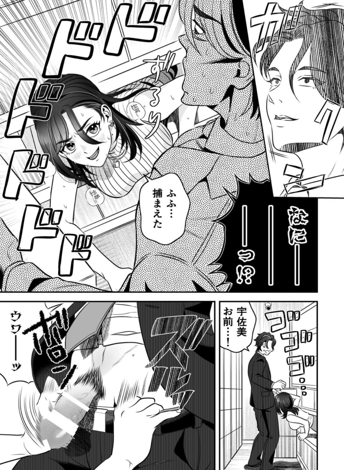 第3資料室、21時のゴッドハンド対決 〜先に相手を絶頂→失神させた方が勝ち〜 - 019