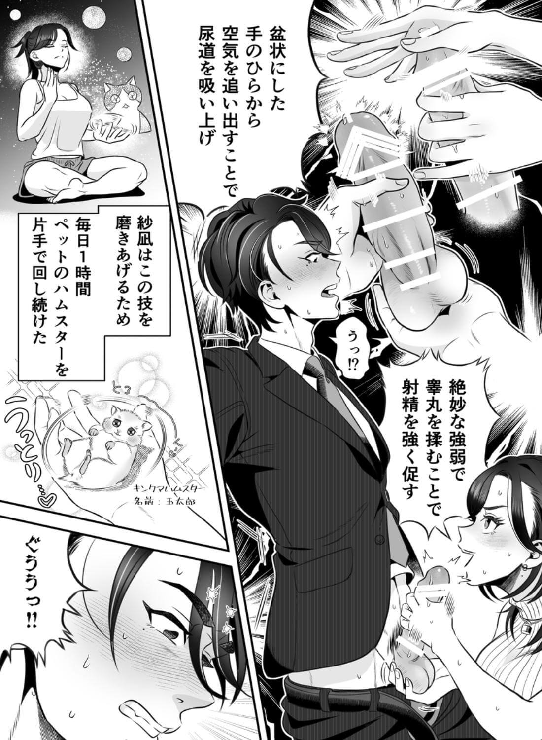 第3資料室、21時のゴッドハンド対決 〜先に相手を絶頂→失神させた方が勝ち〜 - 021