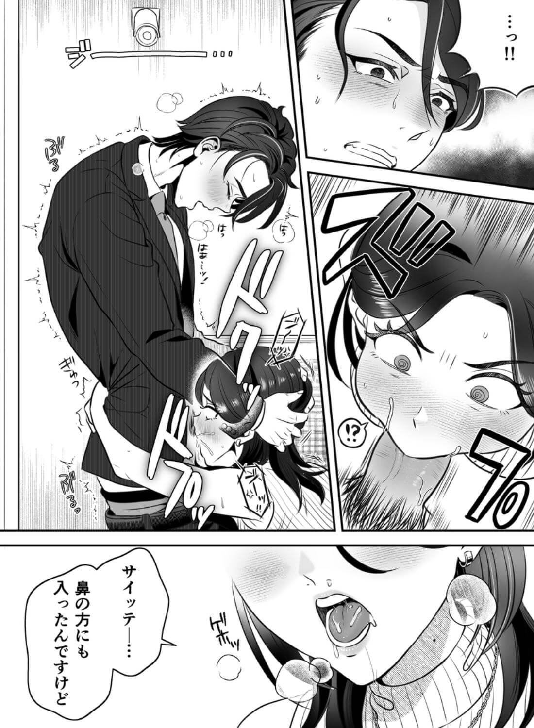 第3資料室、21時のゴッドハンド対決 〜先に相手を絶頂→失神させた方が勝ち〜 - 023