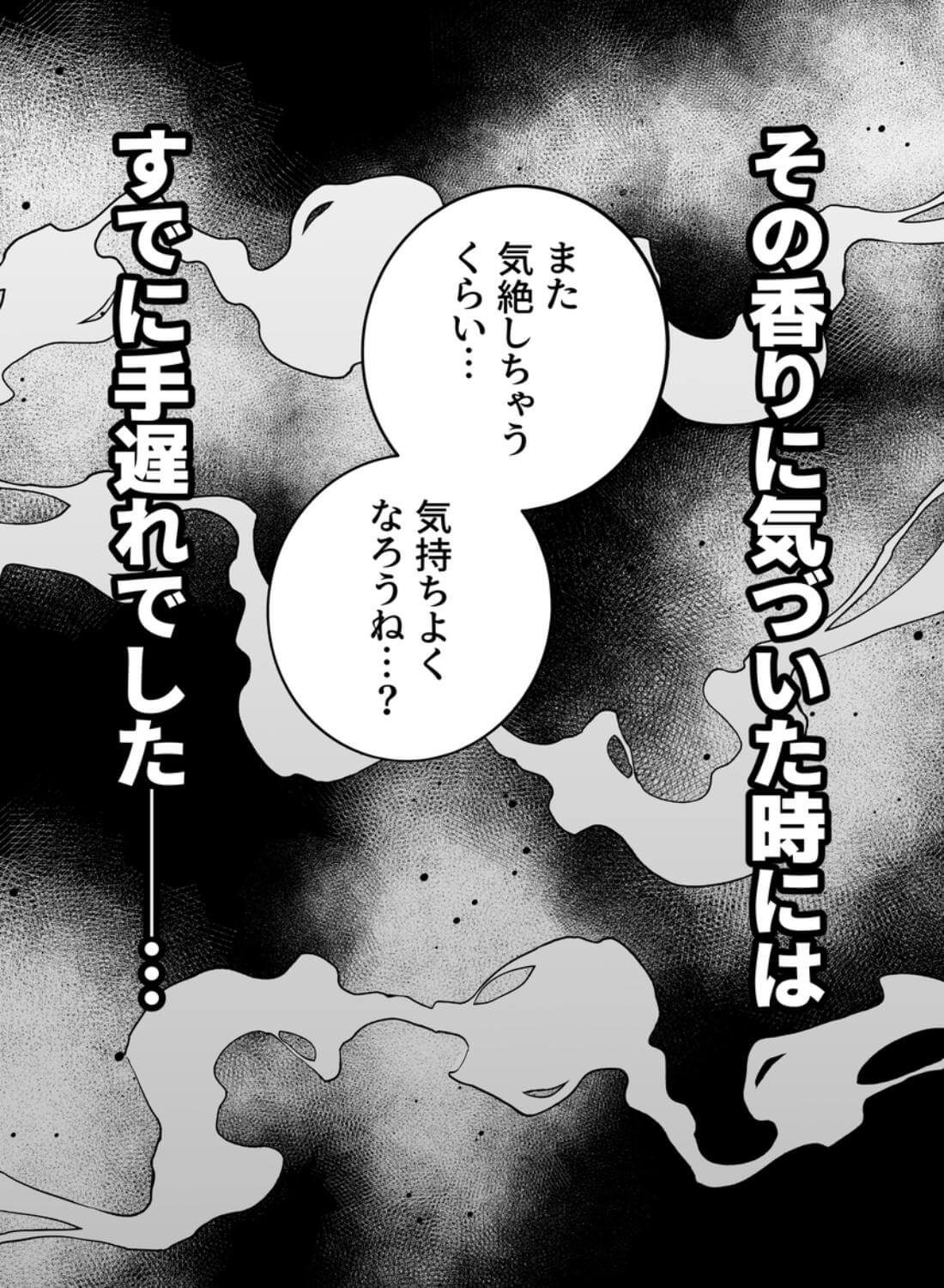 幼なじみ真也くんの破戒が止まりません！溺愛執着は御法度ですが地獄も居心地いいかもね - 006