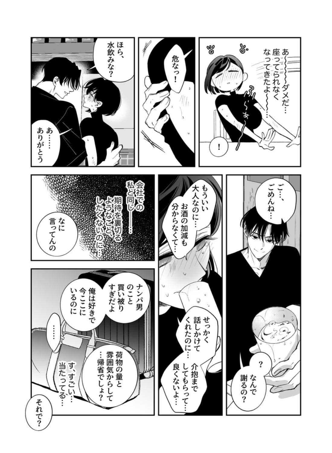幼なじみ真也くんの破戒が止まりません！溺愛執着は御法度ですが地獄も居心地いいかもね - 016