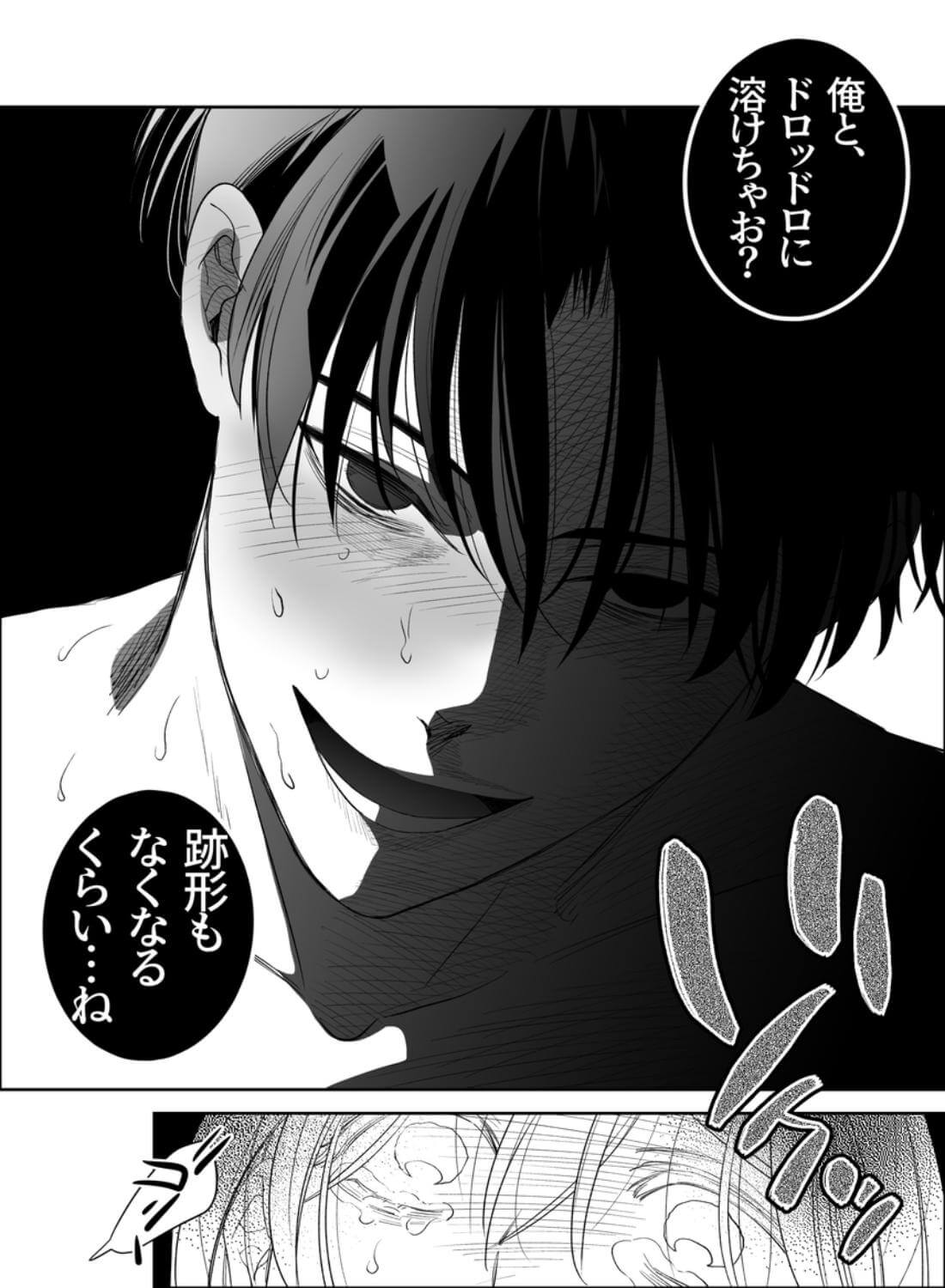 幼なじみ真也くんの破戒が止まりません！溺愛執着は御法度ですが地獄も居心地いいかもね - 038