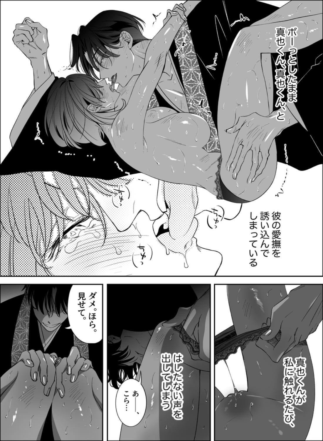 幼なじみ真也くんの破戒が止まりません！溺愛執着は御法度ですが地獄も居心地いいかもね - 055