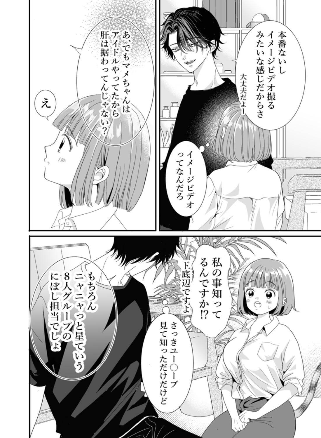 本番なしの撮影です - 005