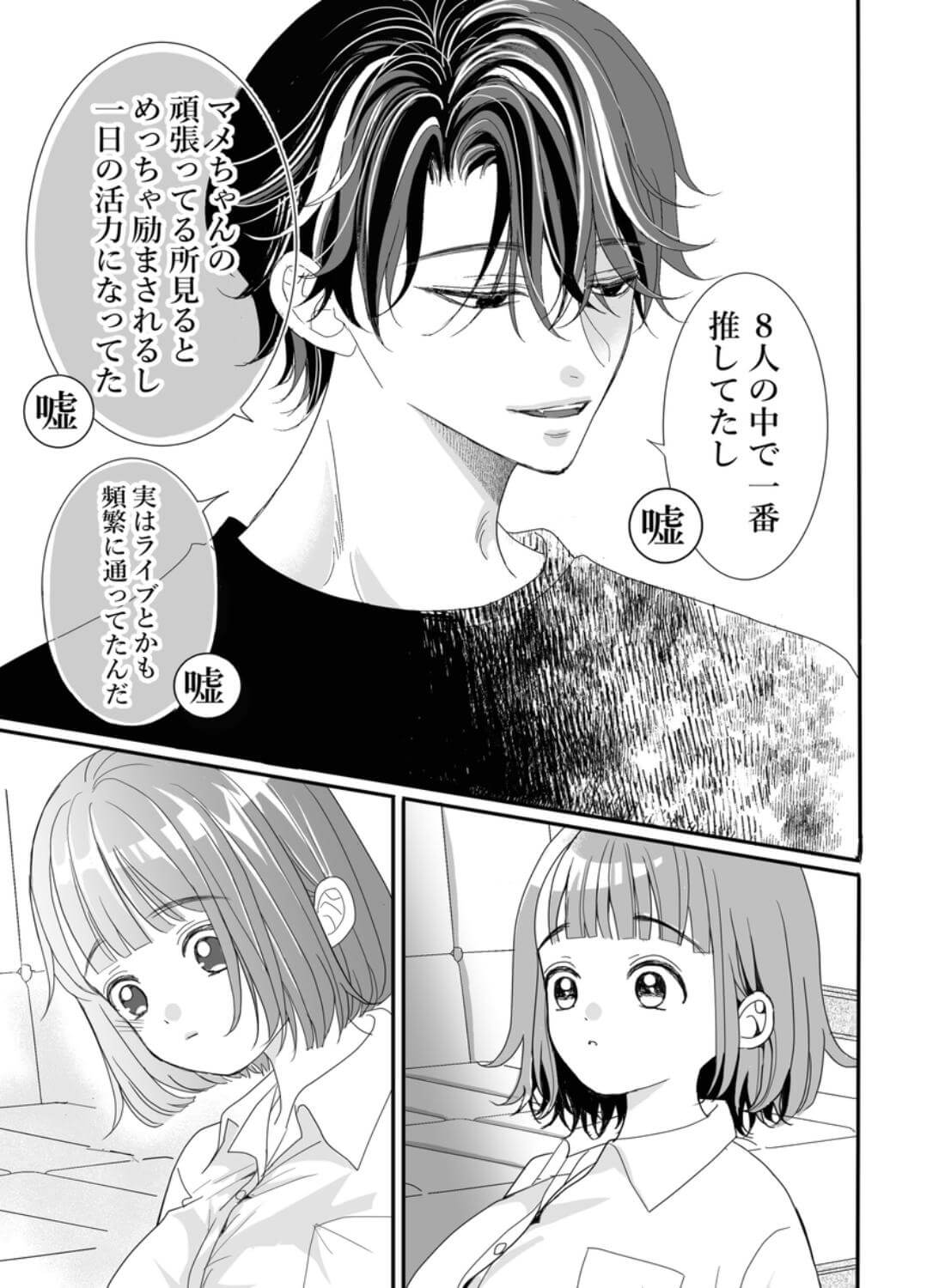 本番なしの撮影です - 006