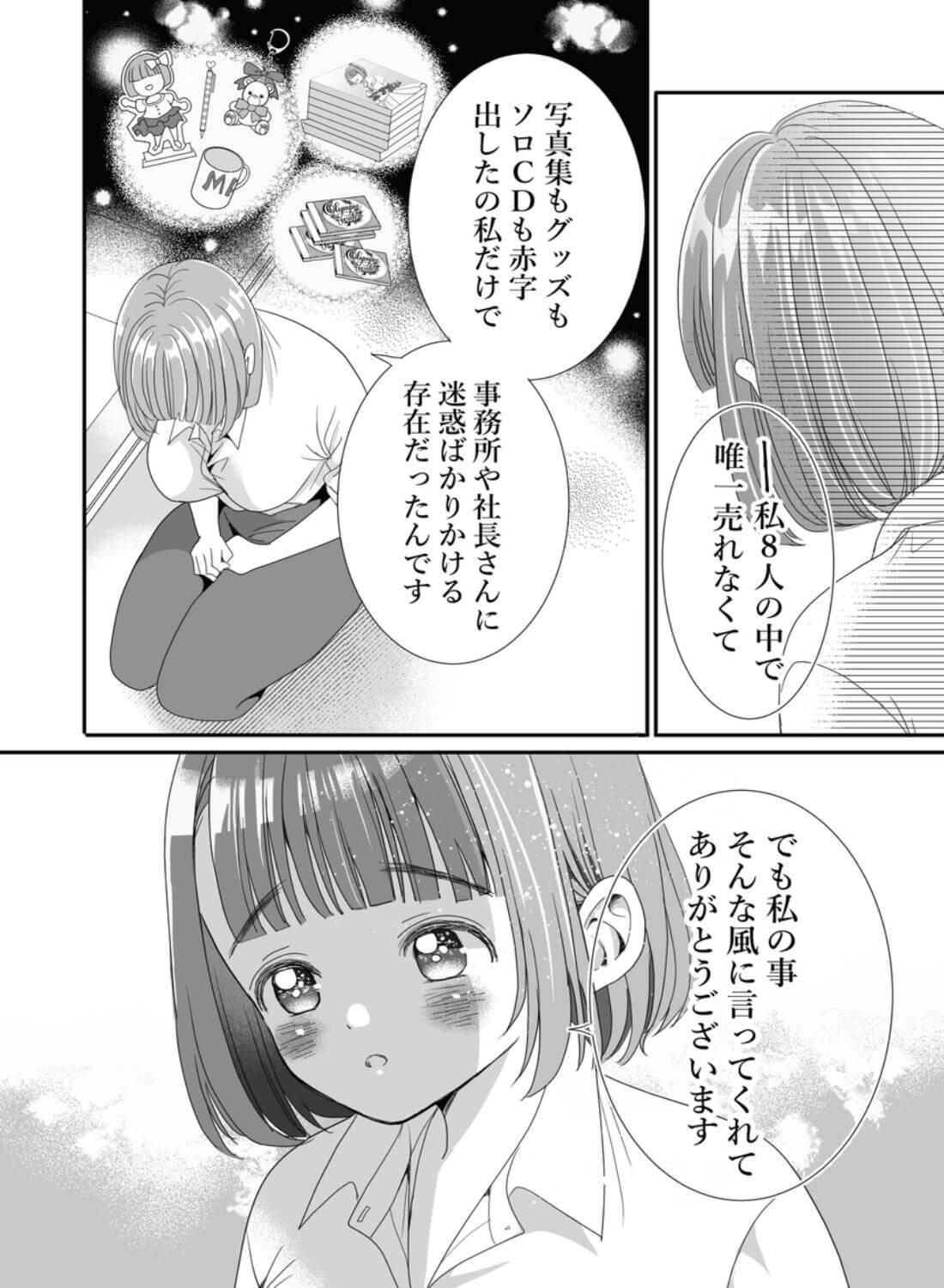 本番なしの撮影です - 007