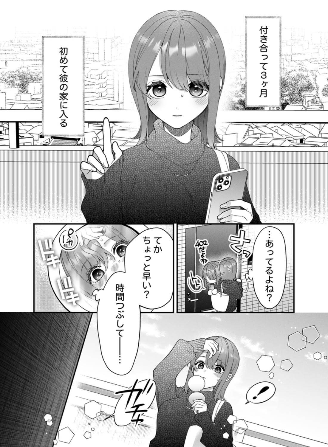 THE純愛三昧アンソロジー - 030