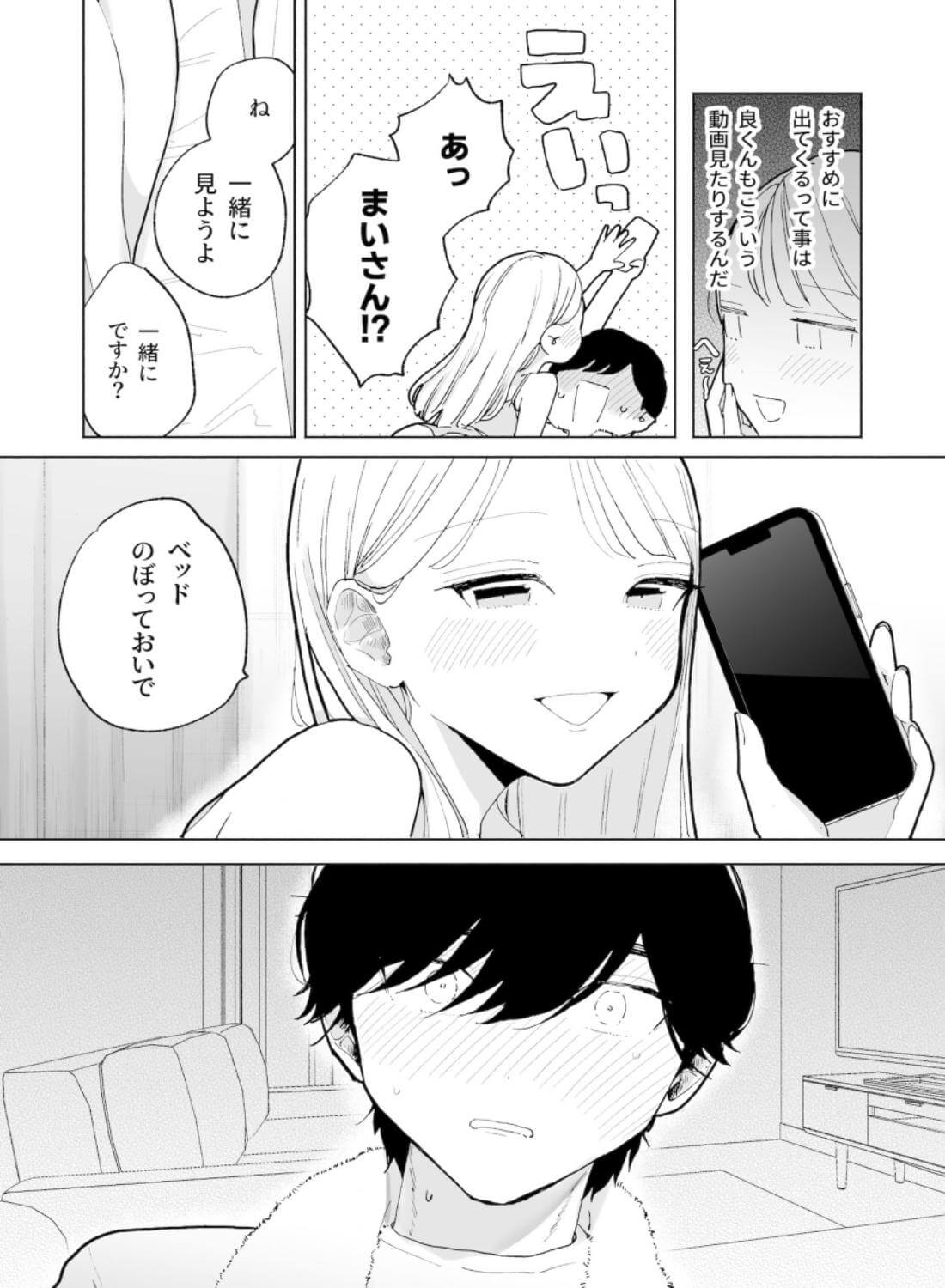 THE純愛三昧アンソロジー - 059