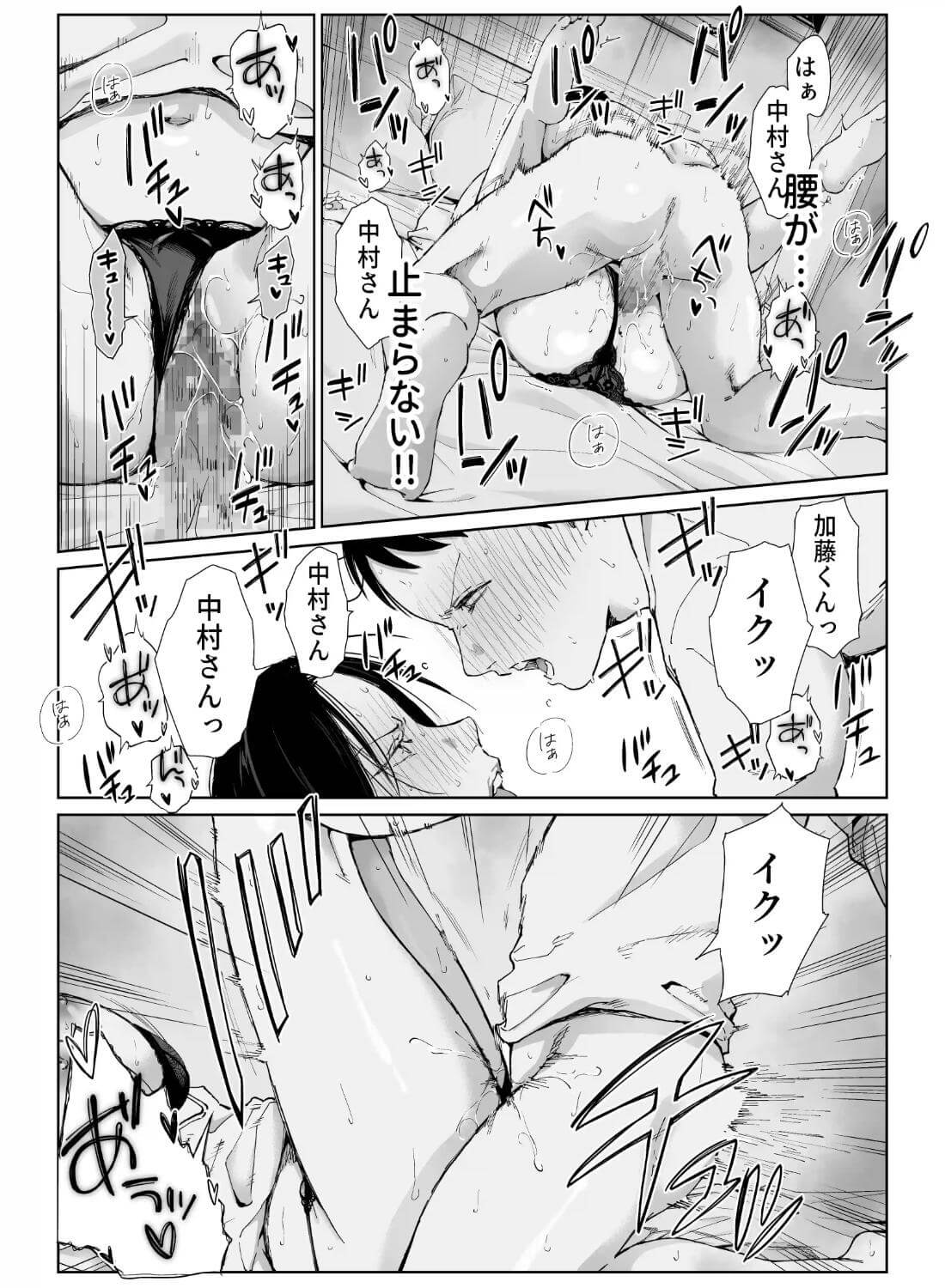バ先の勝ち気な先輩主婦（36）はご無沙汰で… 〜酔って普段塩対応とは思えない濃厚生セックスで搾り取られた話〜 - 011