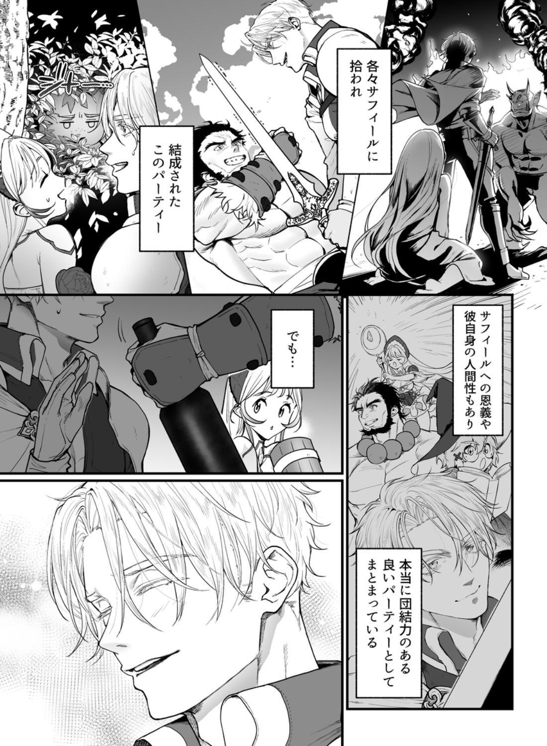 こっそり両想いの2人(騎士とヒーラー)が、ぐちゃとろオイルマッサージしないと出られない部屋に閉じ込められた件 - 004