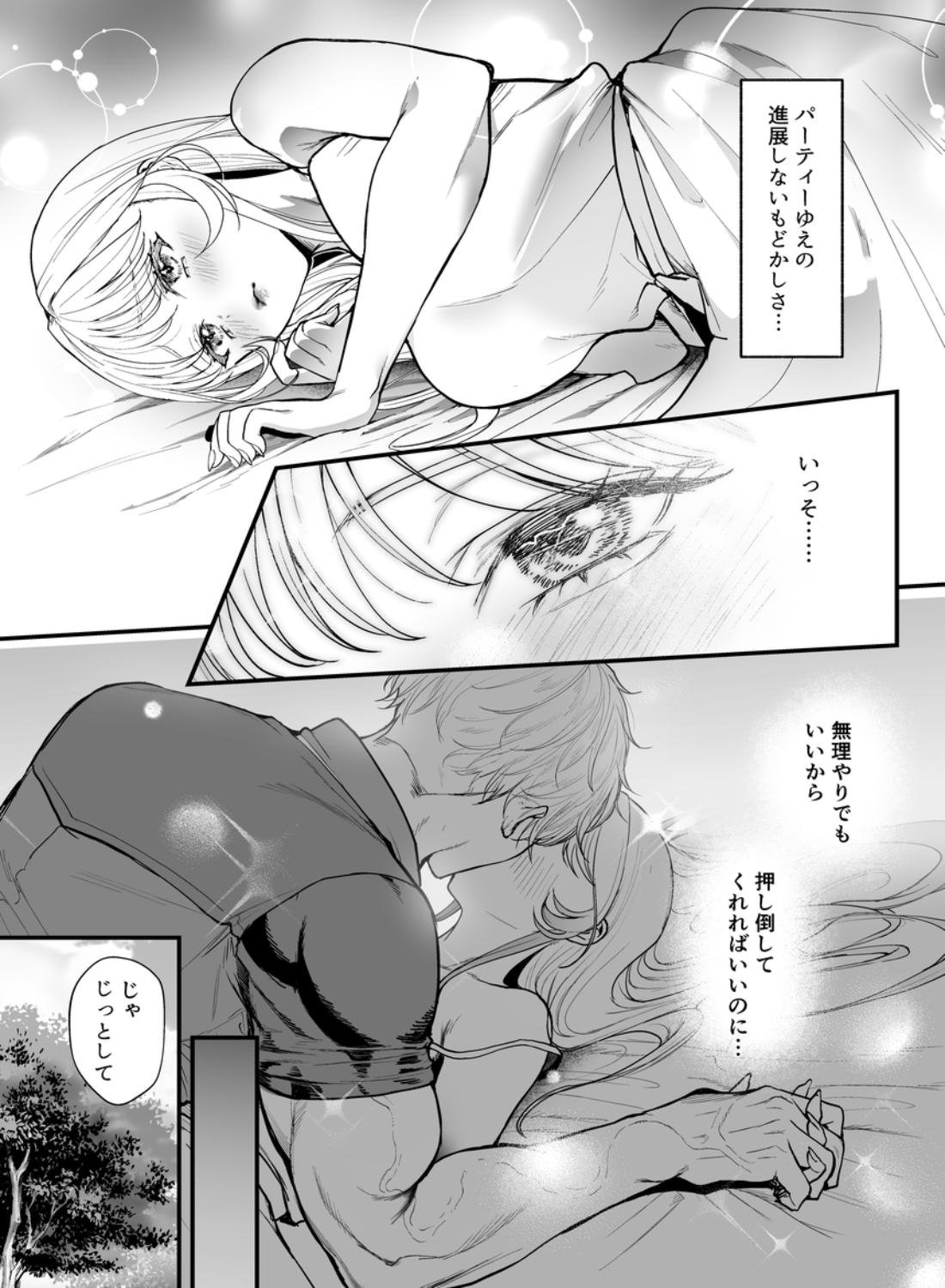 こっそり両想いの2人(騎士とヒーラー)が、ぐちゃとろオイルマッサージしないと出られない部屋に閉じ込められた件 - 005