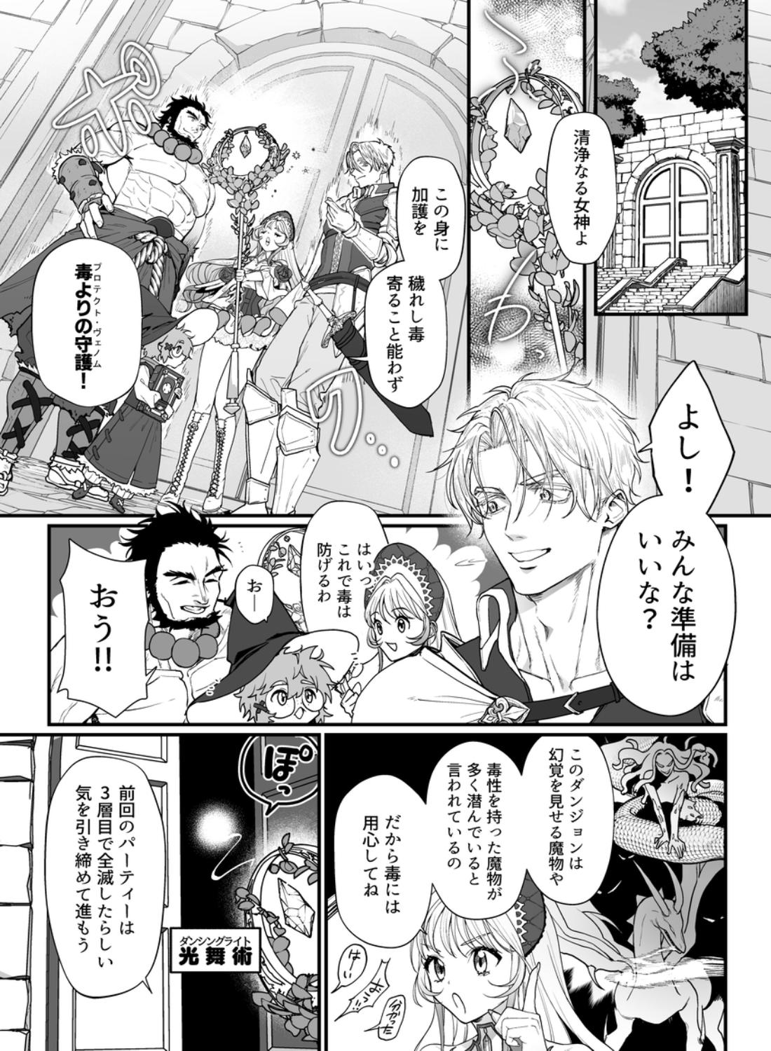 こっそり両想いの2人(騎士とヒーラー)が、ぐちゃとろオイルマッサージしないと出られない部屋に閉じ込められた件 - 006